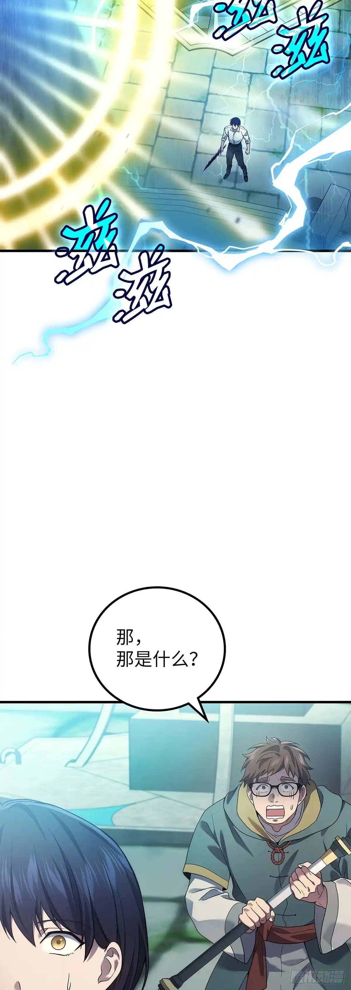 武神重生：从2级开始逆袭 第60话 第15页