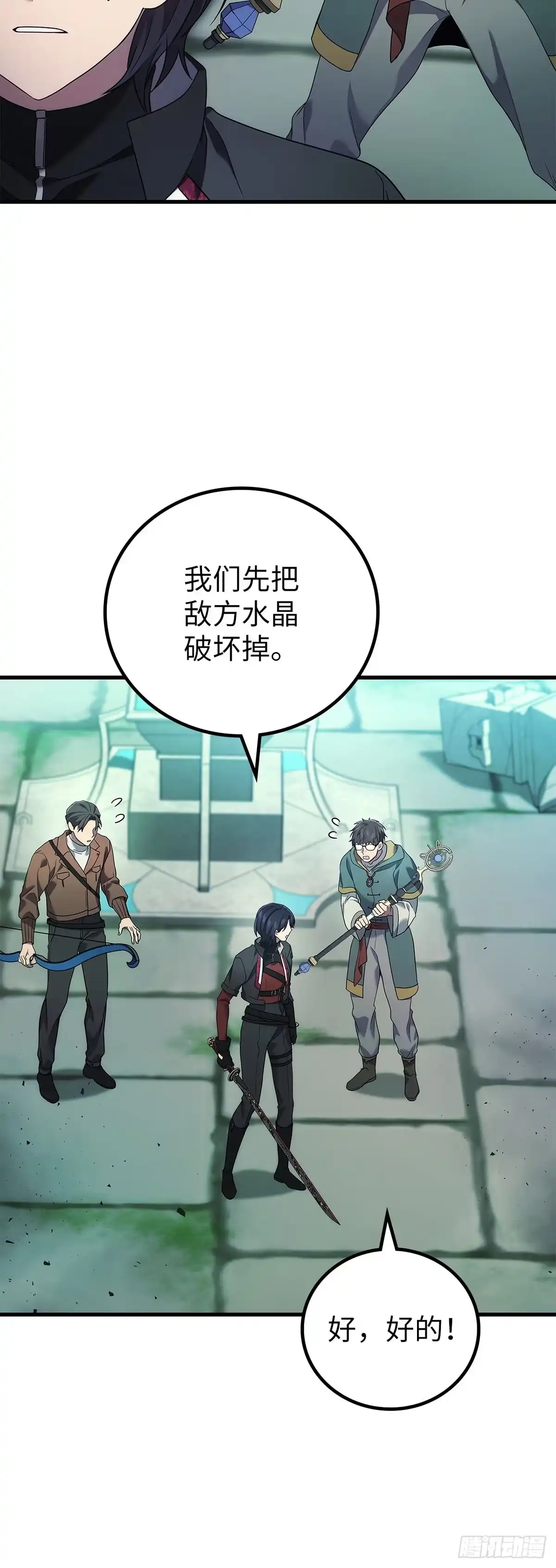 武神重生：从2级开始逆袭 第60话 第16页