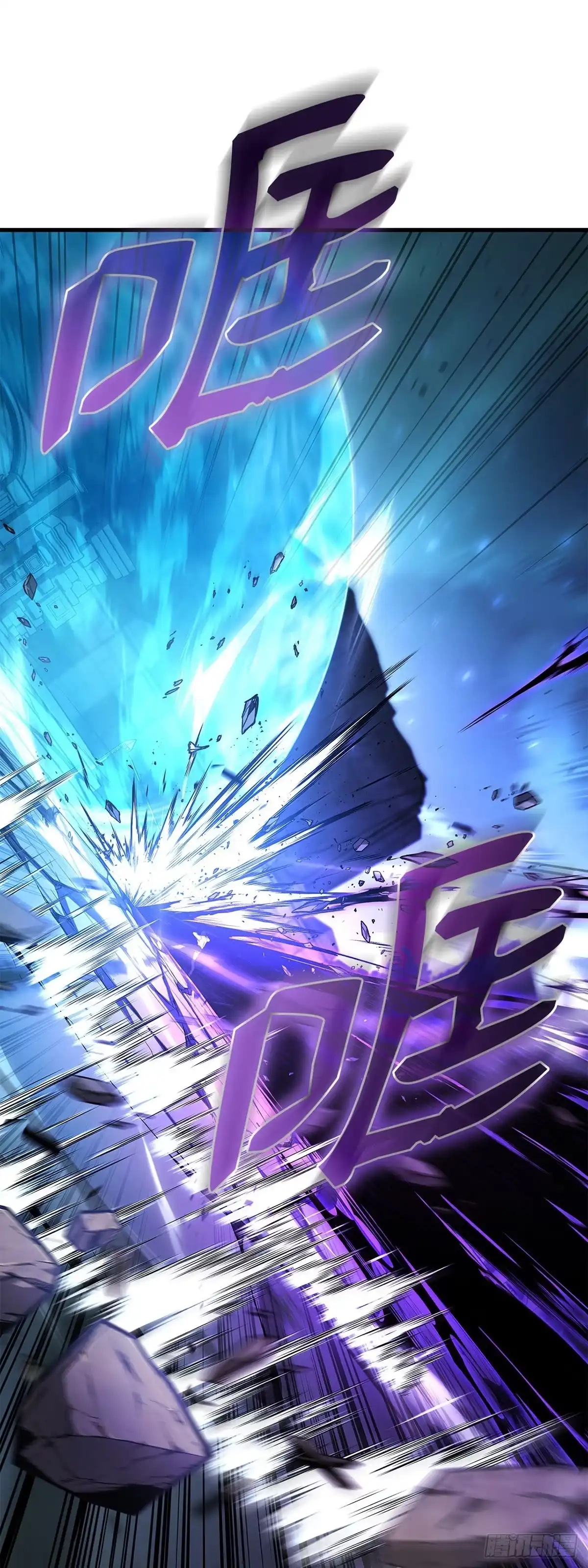 武神重生：从2级开始逆袭 第60话 第30页