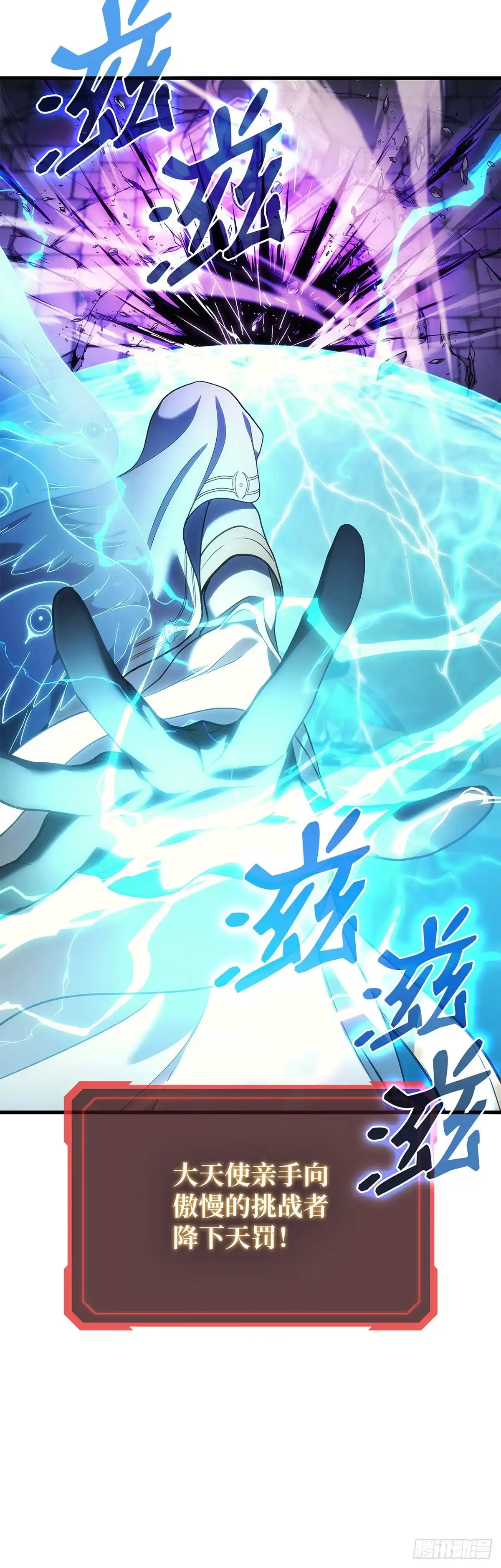 武神重生：从2级开始逆袭 第60话 第36页