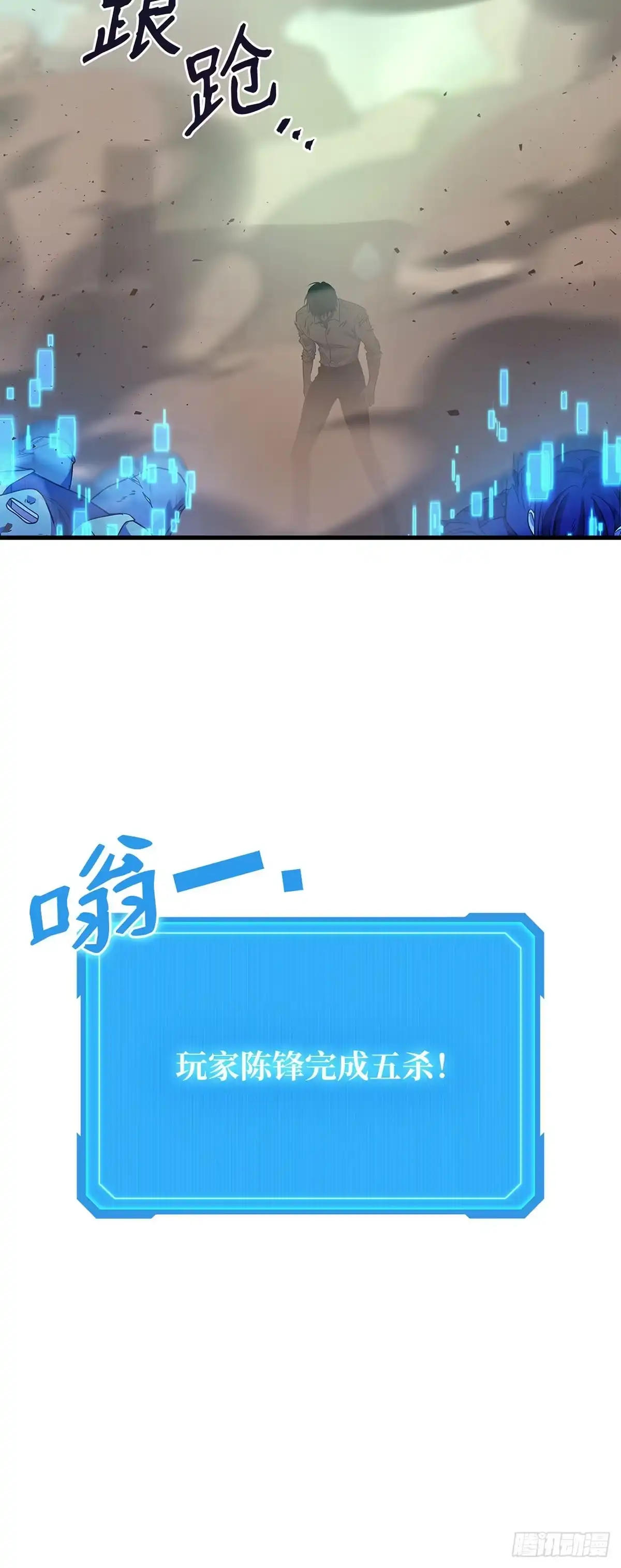 武神重生：从2级开始逆袭 第60话 第44页