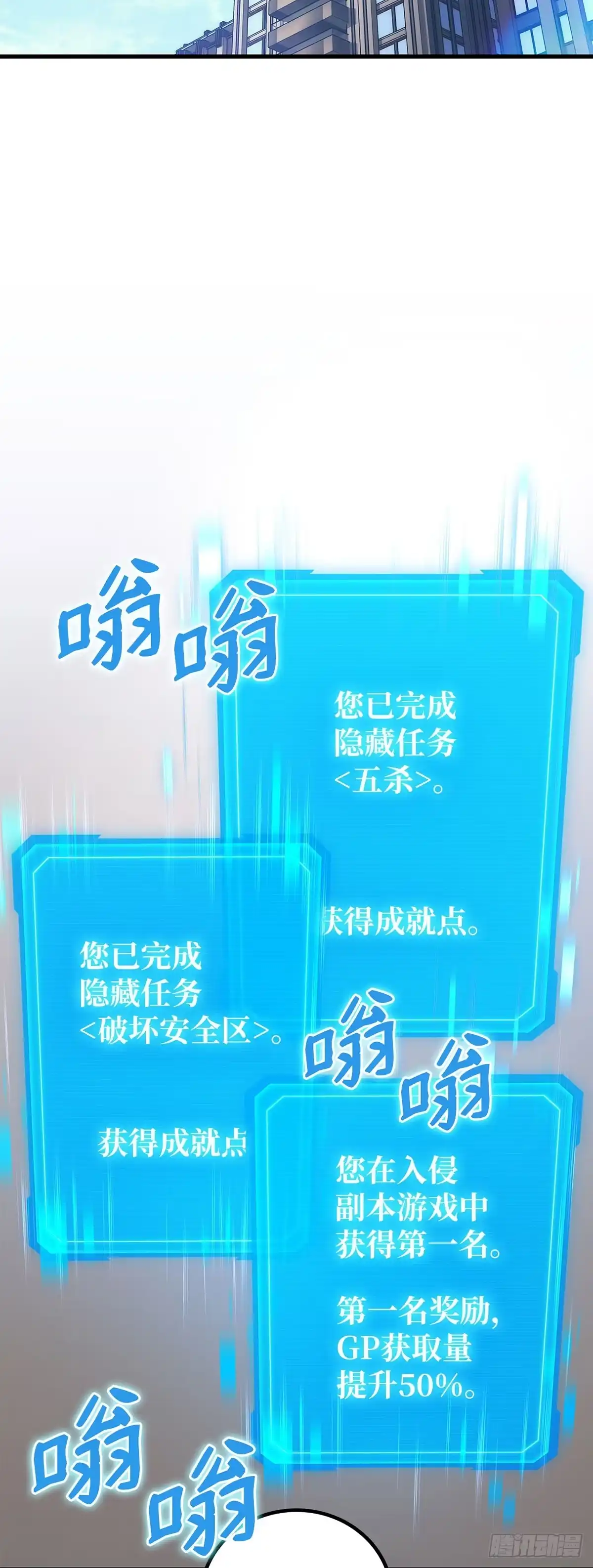 武神重生：从2级开始逆袭 第60话 第57页