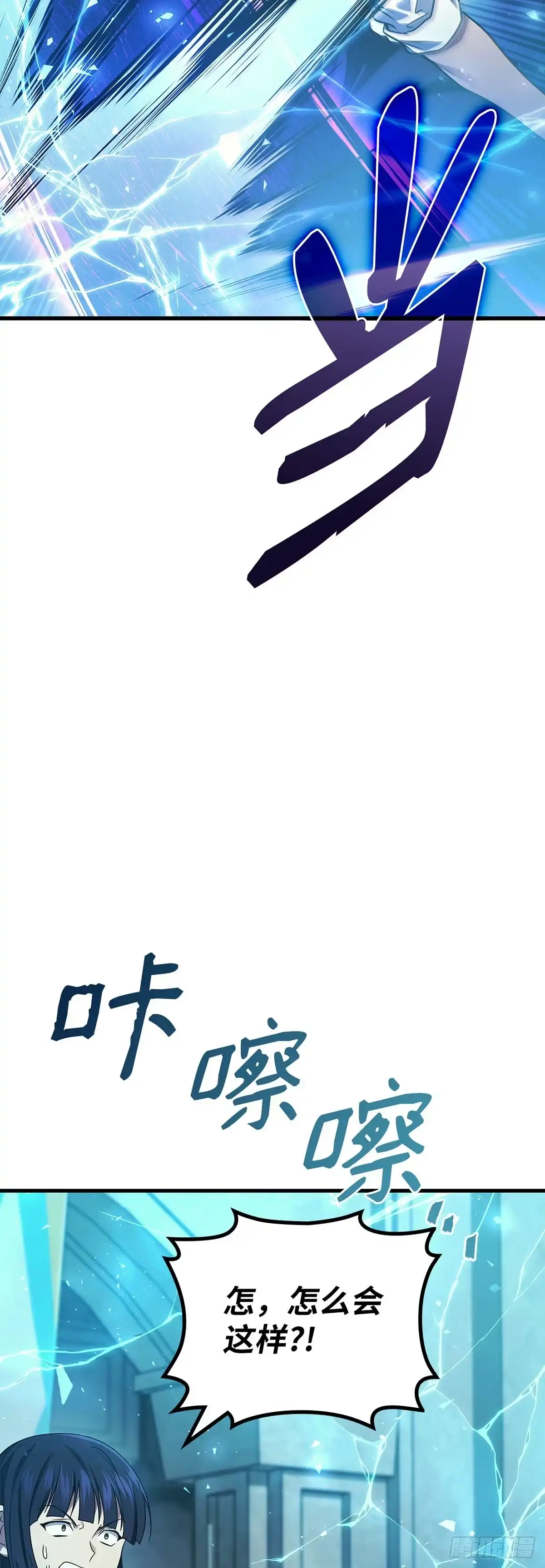 武神重生：从2级开始逆袭 第60话 第6页