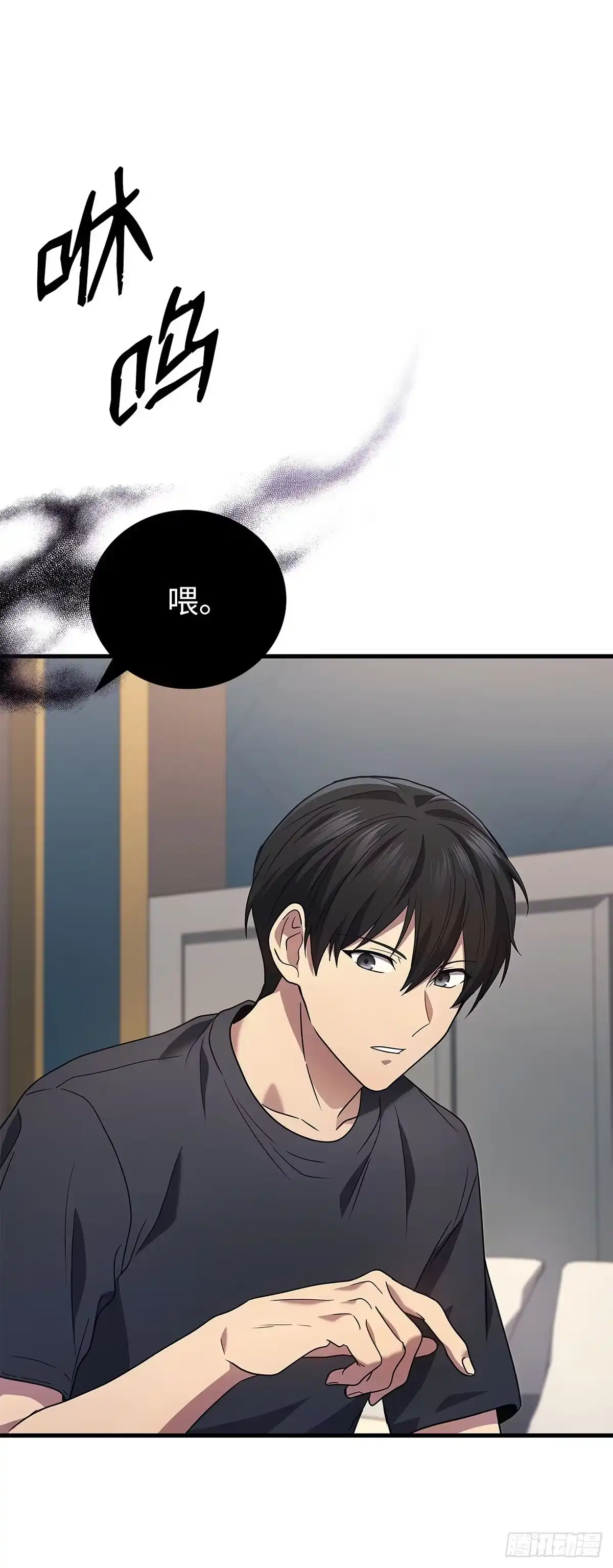武神重生：从2级开始逆袭 第60话 第60页
