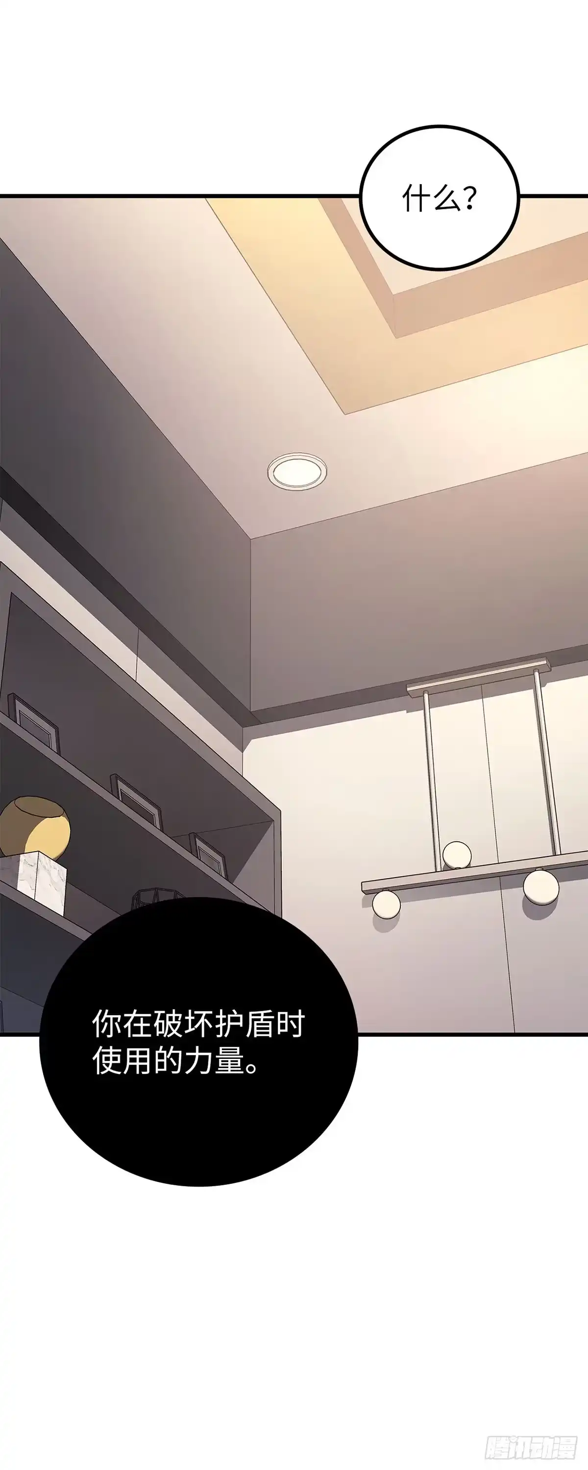 武神重生：从2级开始逆袭 第60话 第63页