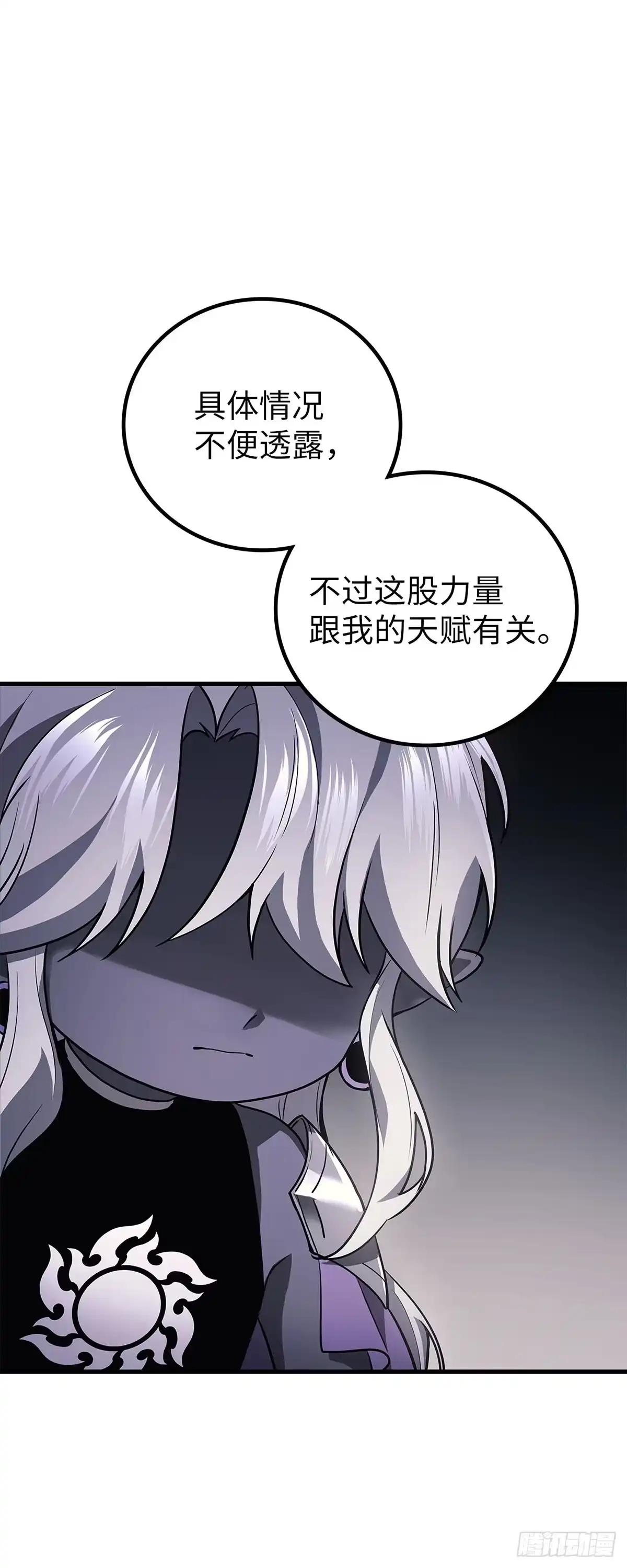 武神重生：从2级开始逆袭 第60话 第65页