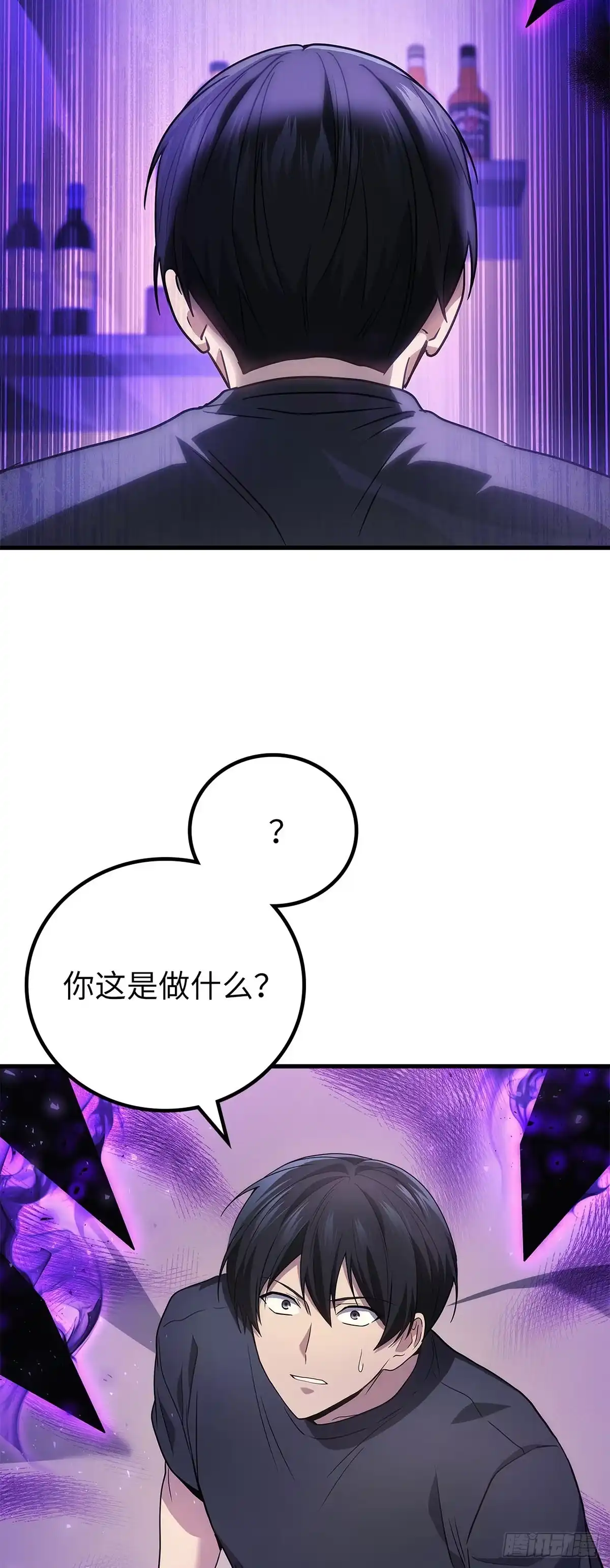 武神重生：从2级开始逆袭 第60话 第68页