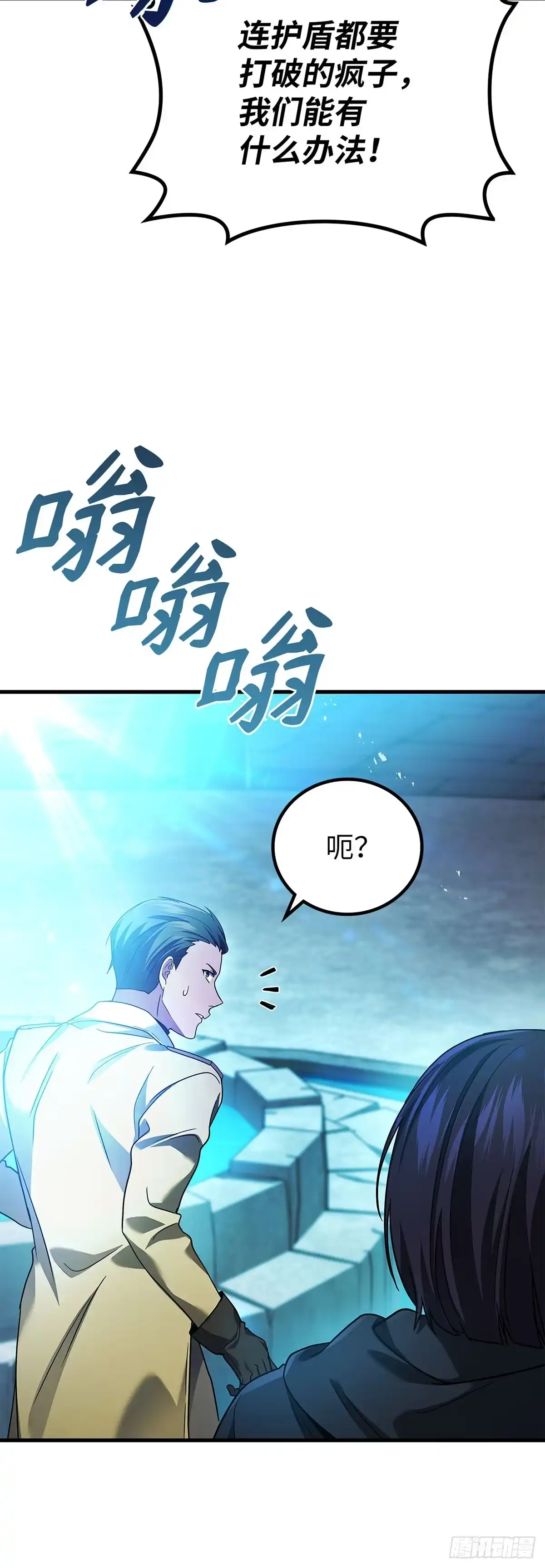 武神重生：从2级开始逆袭 第60话 第8页