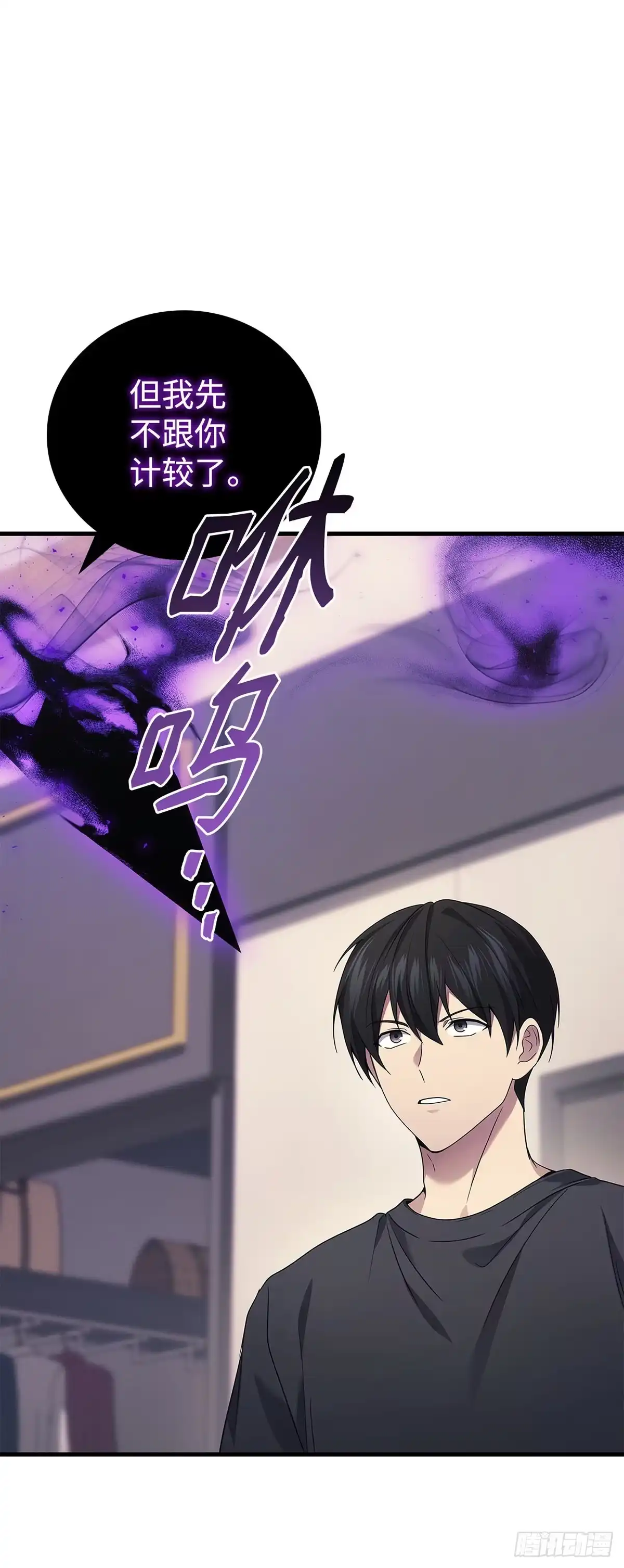 武神重生：从2级开始逆袭 第61话 第18页