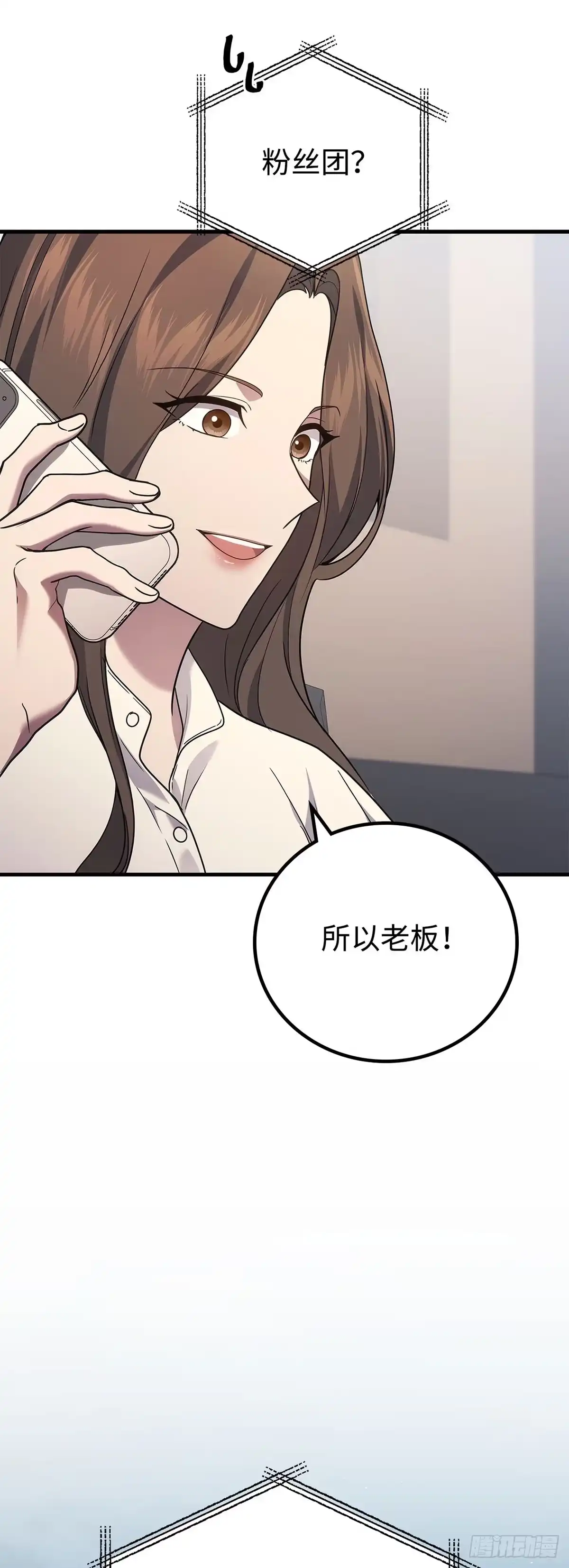 武神重生：从2级开始逆袭 第61话 第25页
