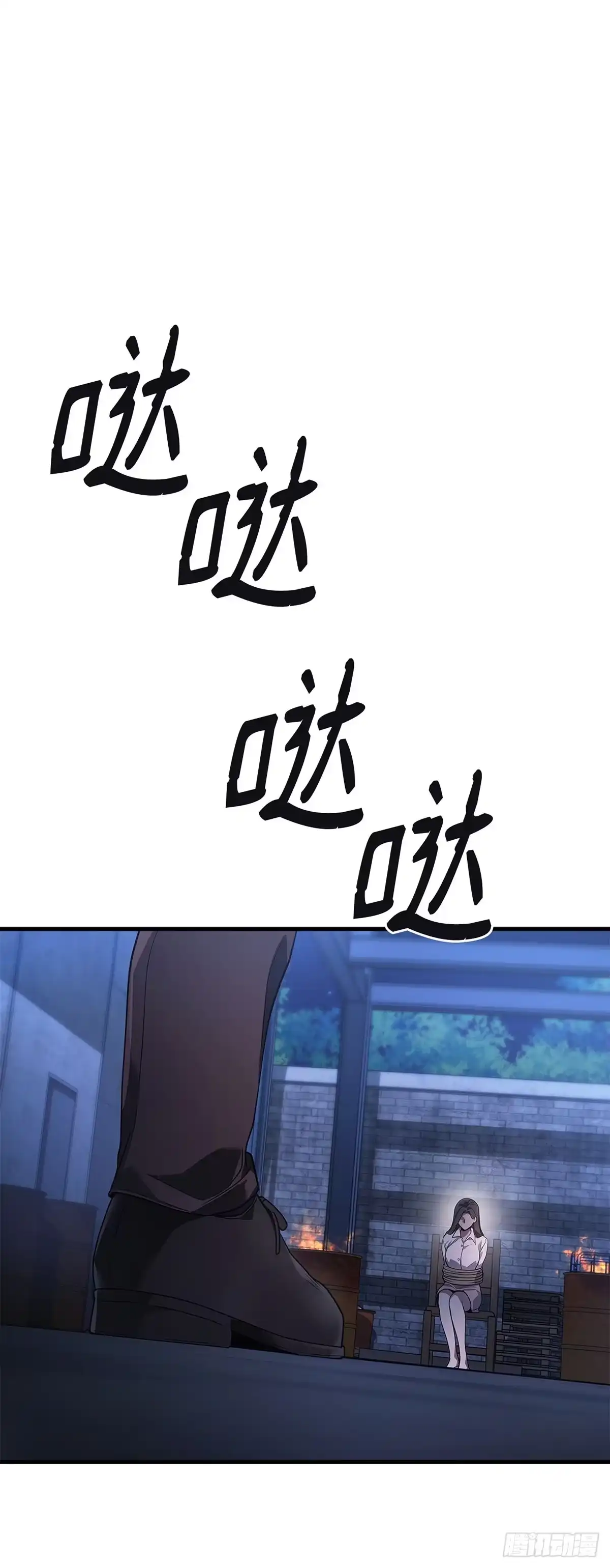 武神重生：从2级开始逆袭 第61话 第28页