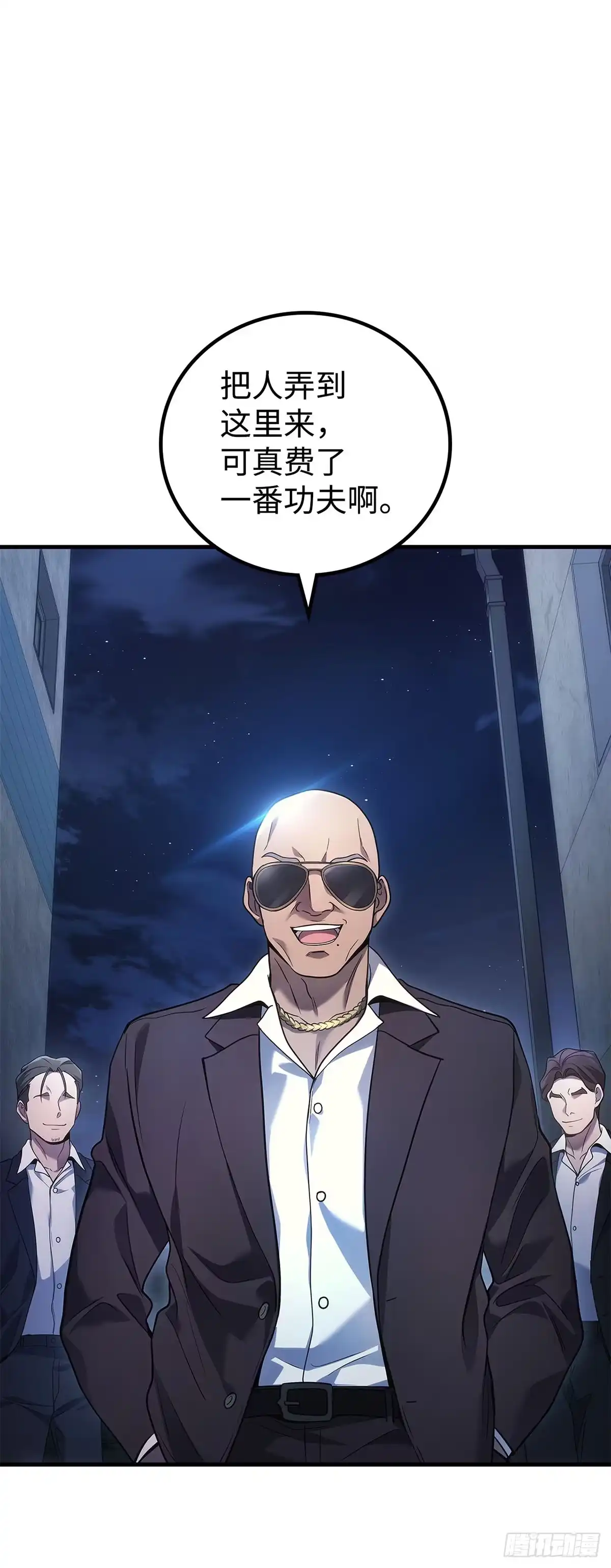 武神重生：从2级开始逆袭 第61话 第29页