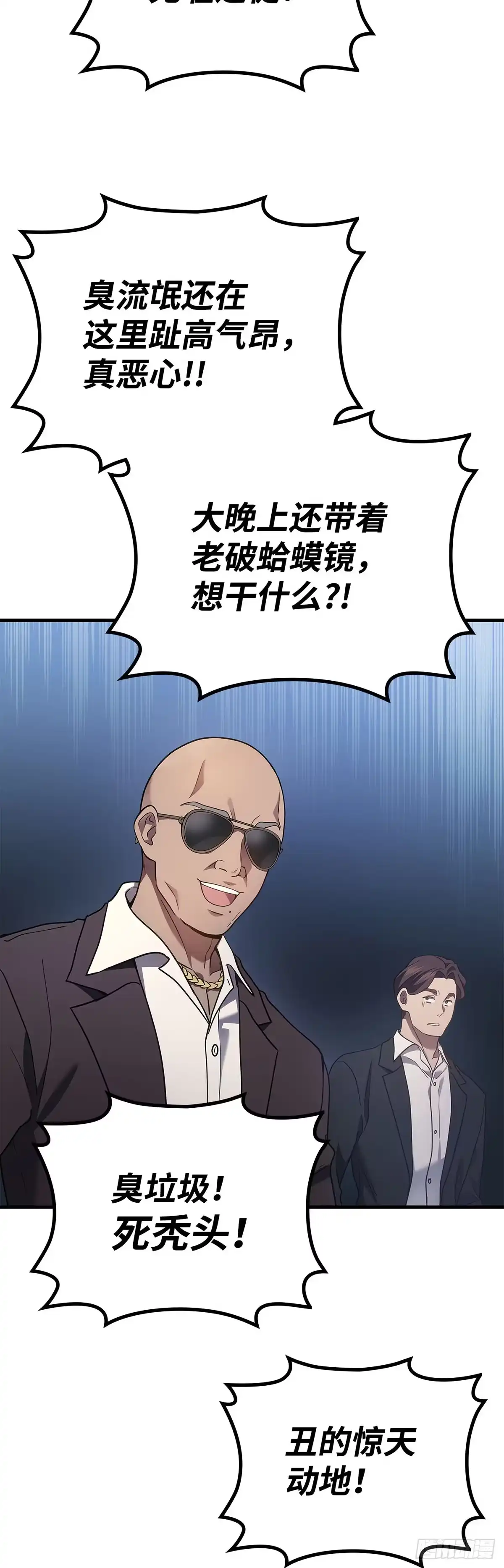 武神重生：从2级开始逆袭 第61话 第34页