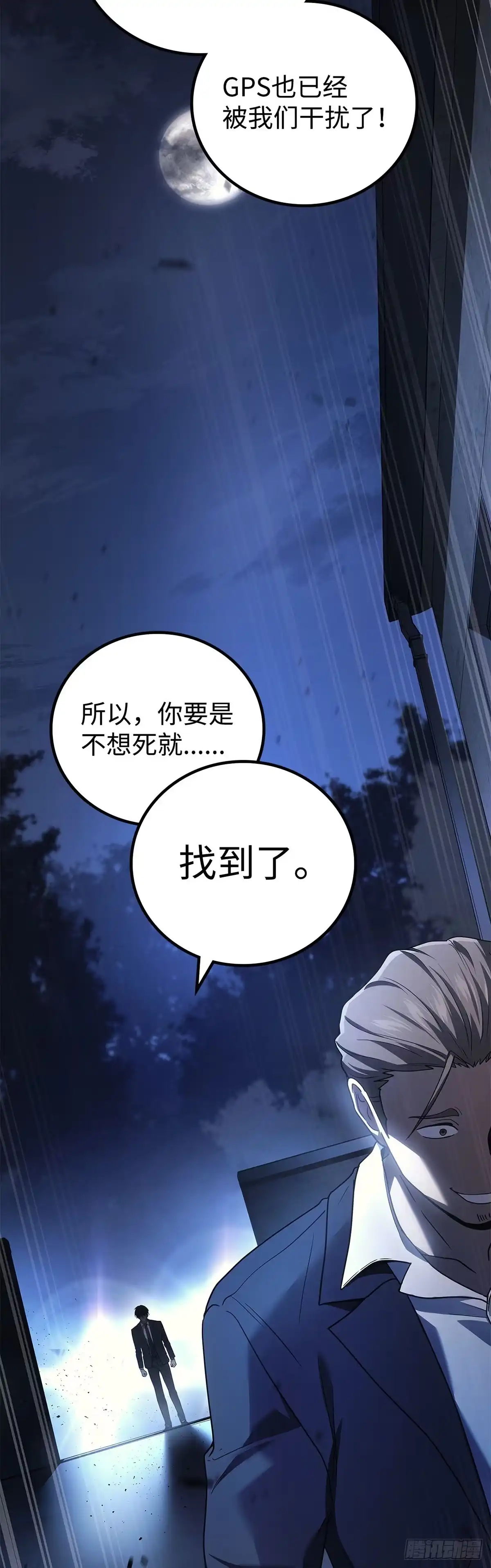 武神重生：从2级开始逆袭 第61话 第37页