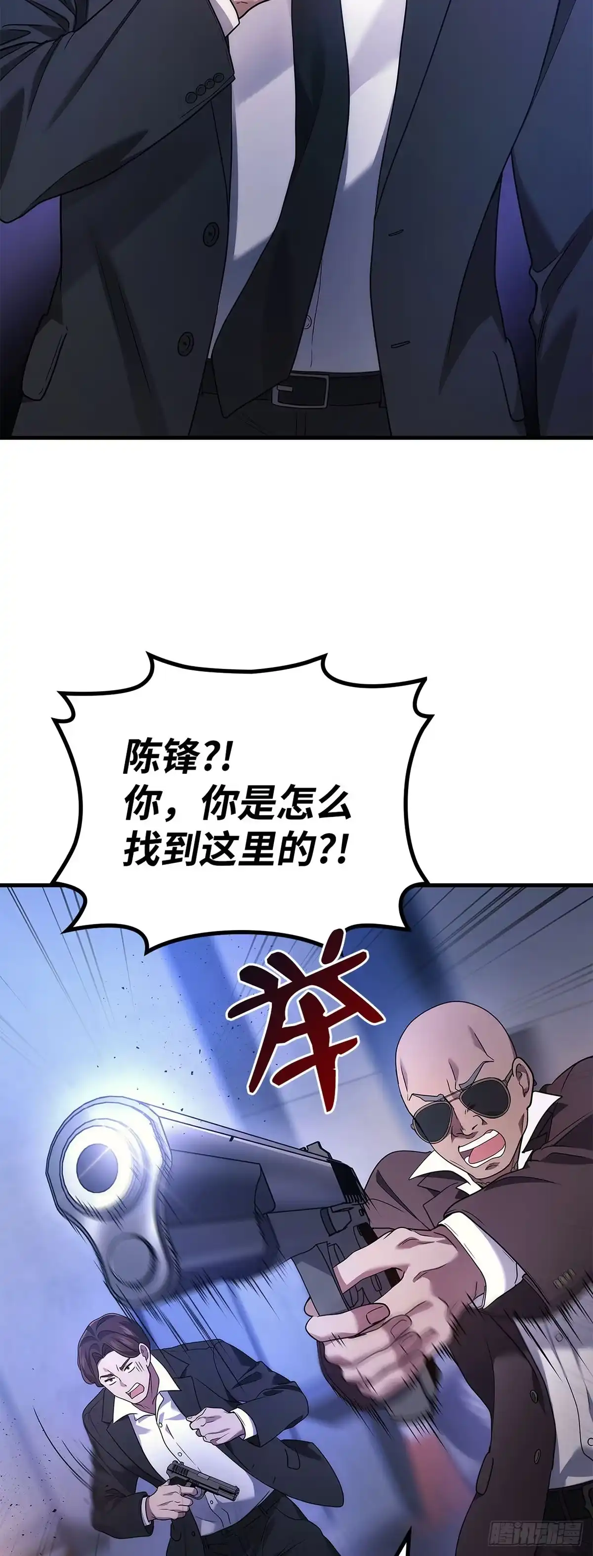 武神重生：从2级开始逆袭 第61话 第40页