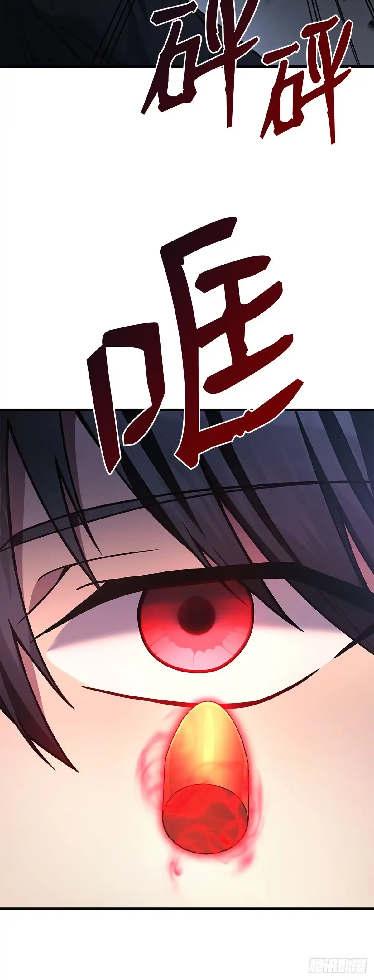 武神重生：从2级开始逆袭 第61话 第42页