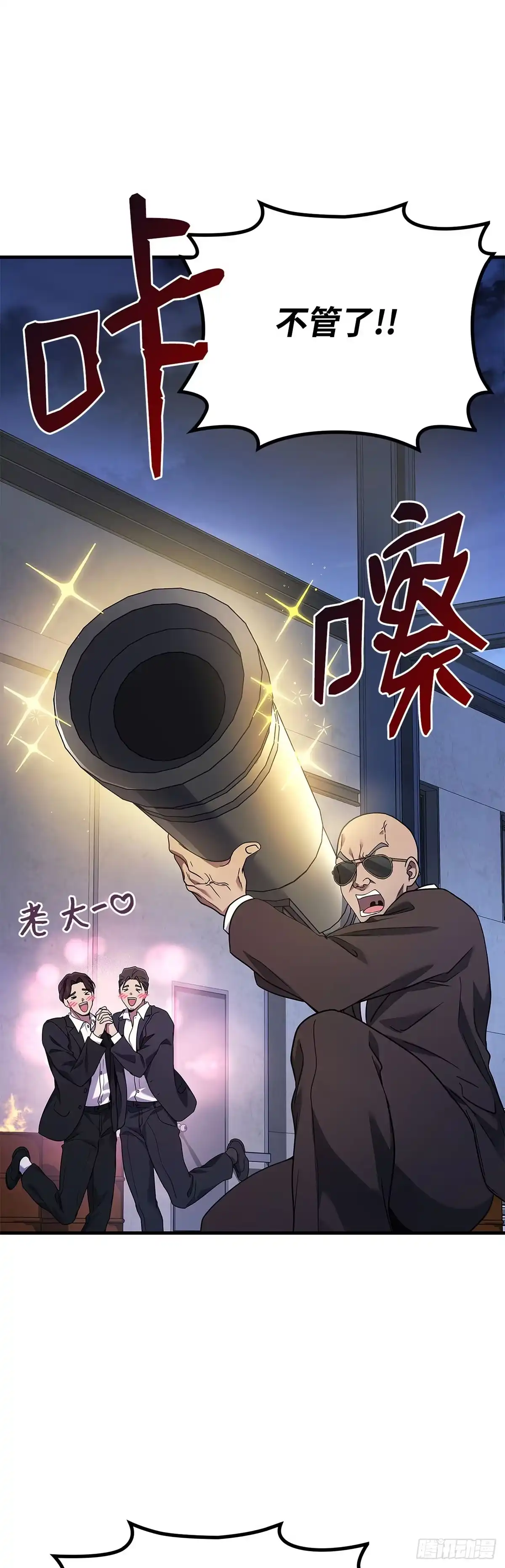 武神重生：从2级开始逆袭 第61话 第45页