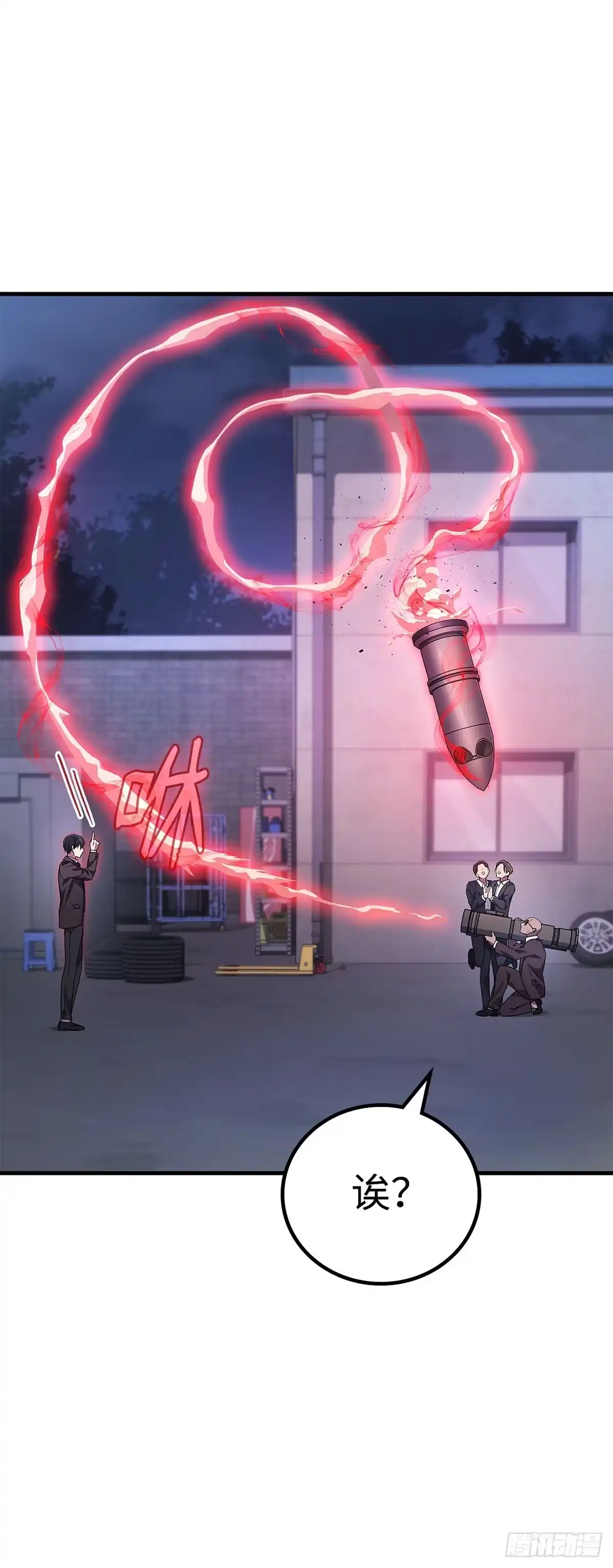武神重生：从2级开始逆袭 第61话 第47页