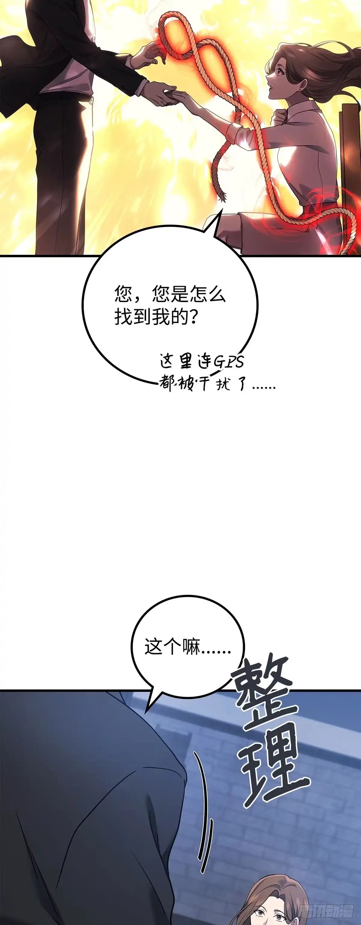 武神重生：从2级开始逆袭 第61话 第49页
