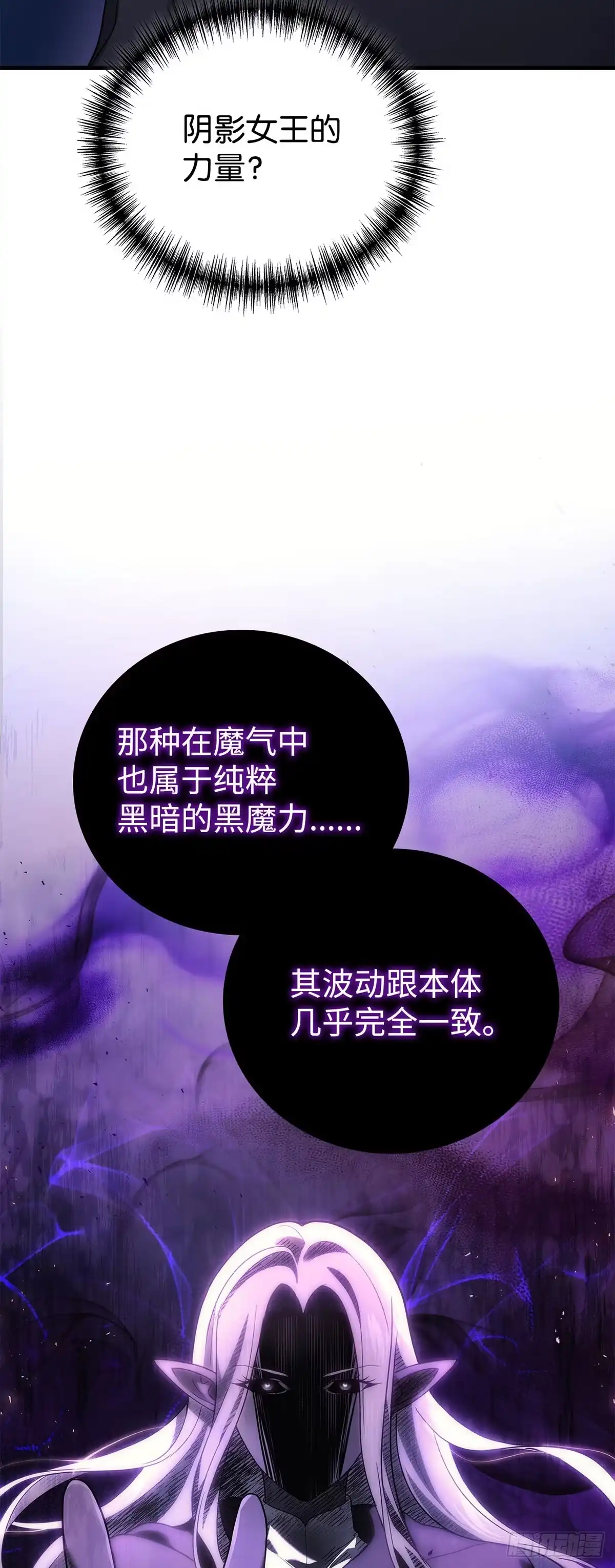 武神重生：从2级开始逆袭 第61话 第5页