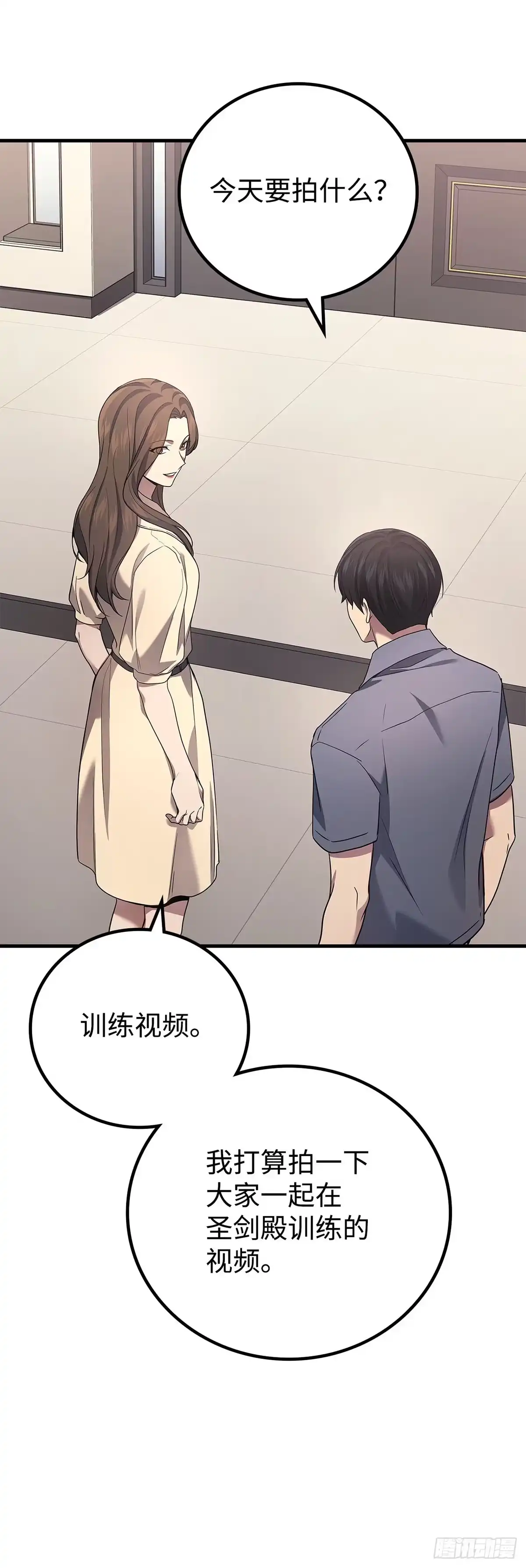 武神重生：从2级开始逆袭 第61话 第63页
