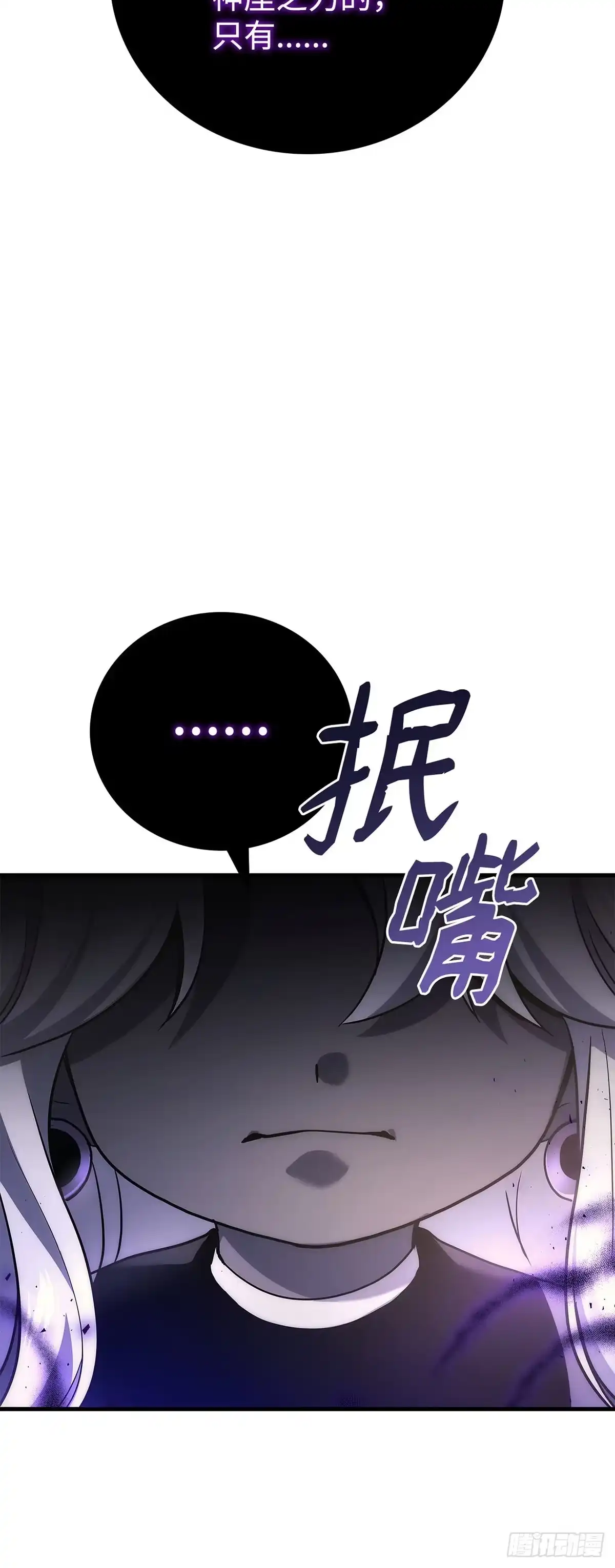武神重生：从2级开始逆袭 第61话 第7页
