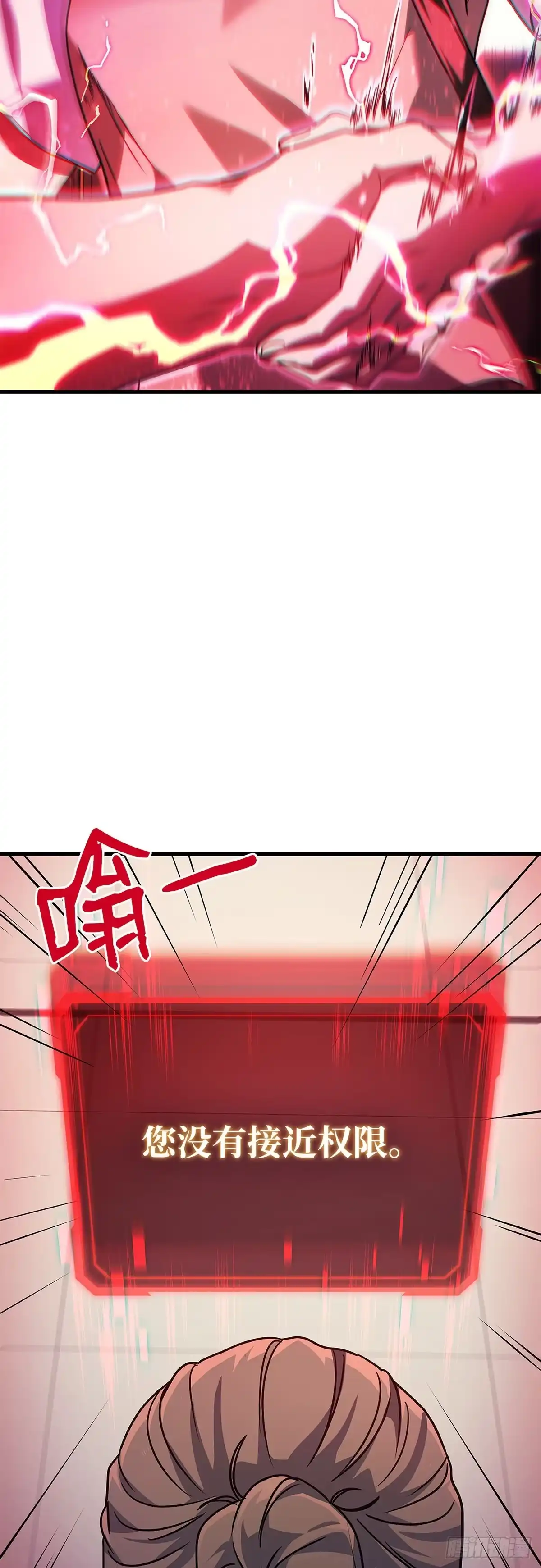 武神重生：从2级开始逆袭 第62话 第11页