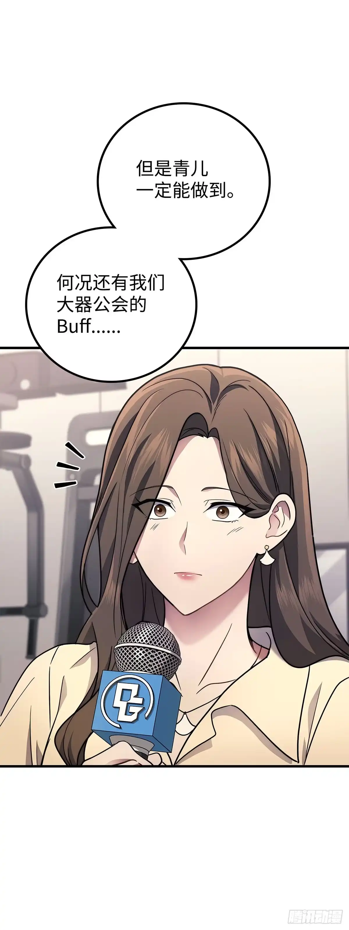 武神重生：从2级开始逆袭 第62话 第25页