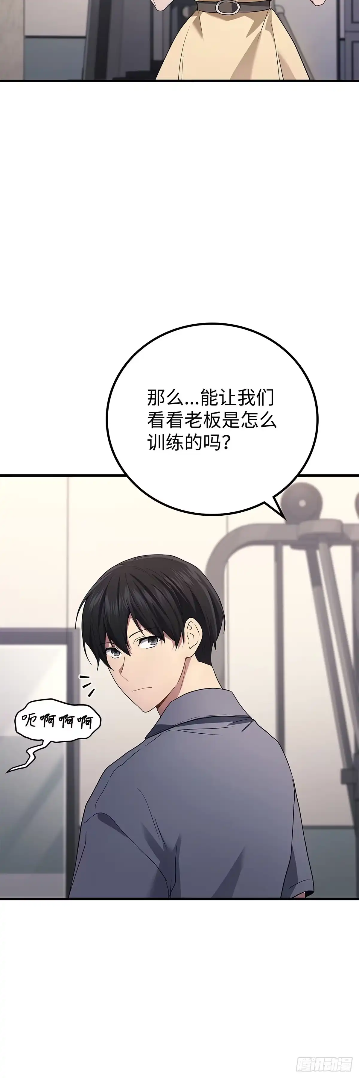 武神重生：从2级开始逆袭 第62话 第28页