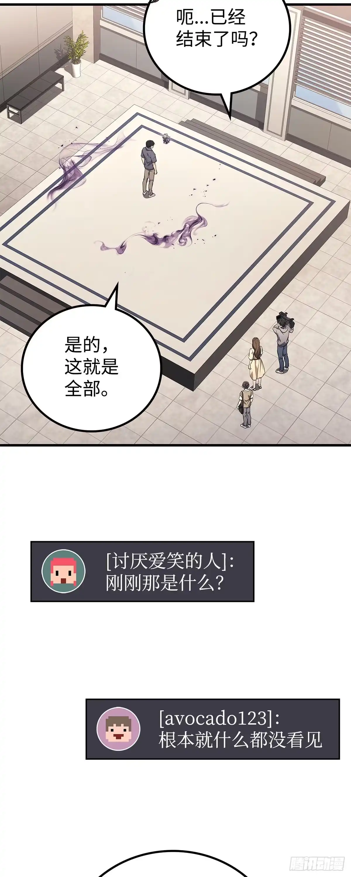 武神重生：从2级开始逆袭 第62话 第43页