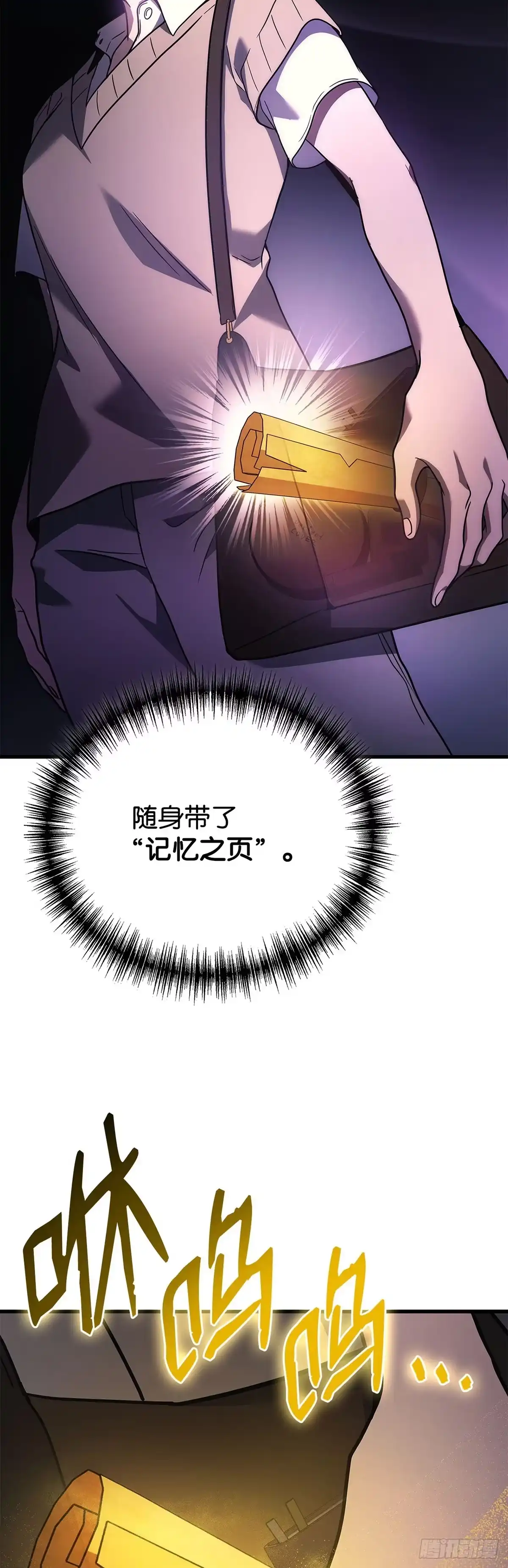 武神重生：从2级开始逆袭 第62话 第48页
