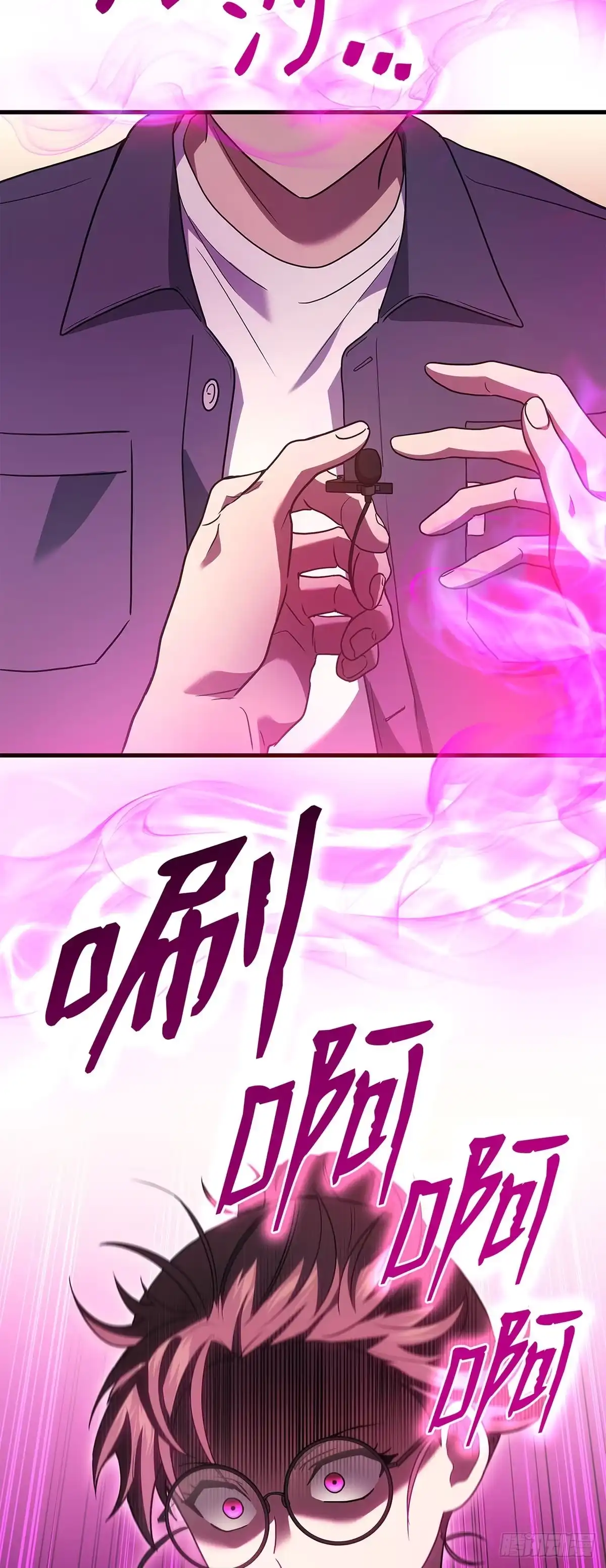武神重生：从2级开始逆袭 第62话 第52页