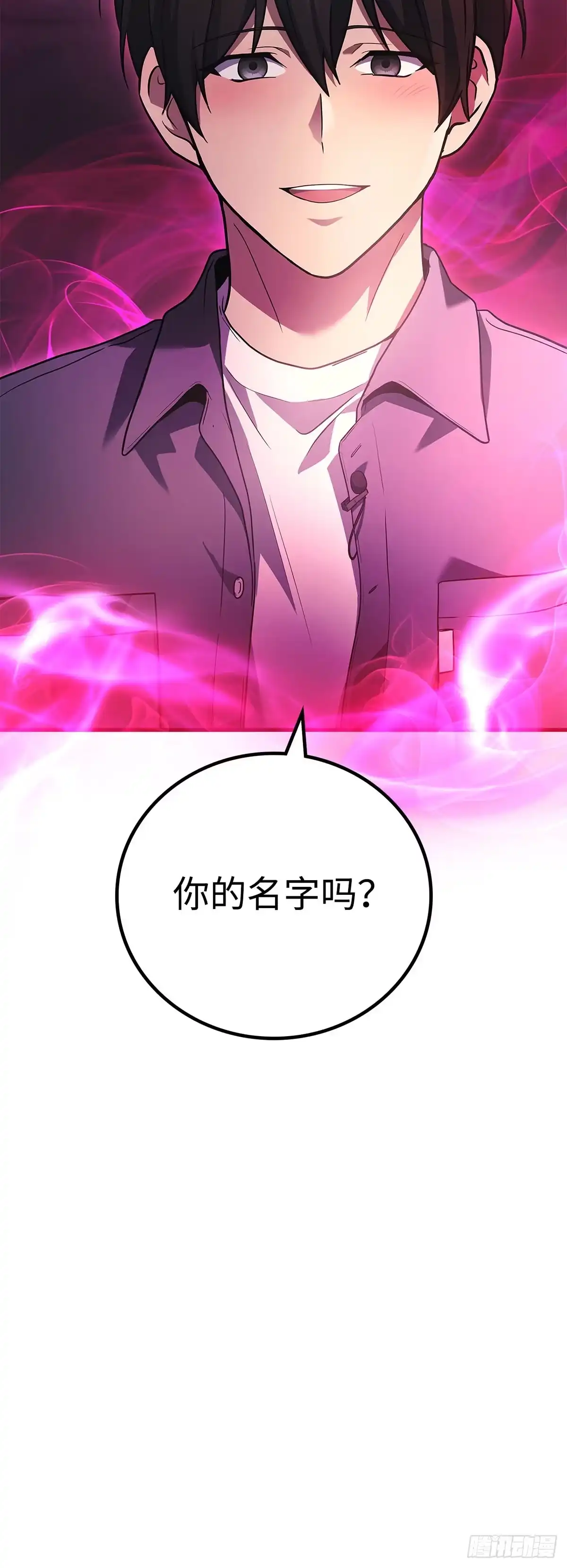 武神重生：从2级开始逆袭 第63话 第2页