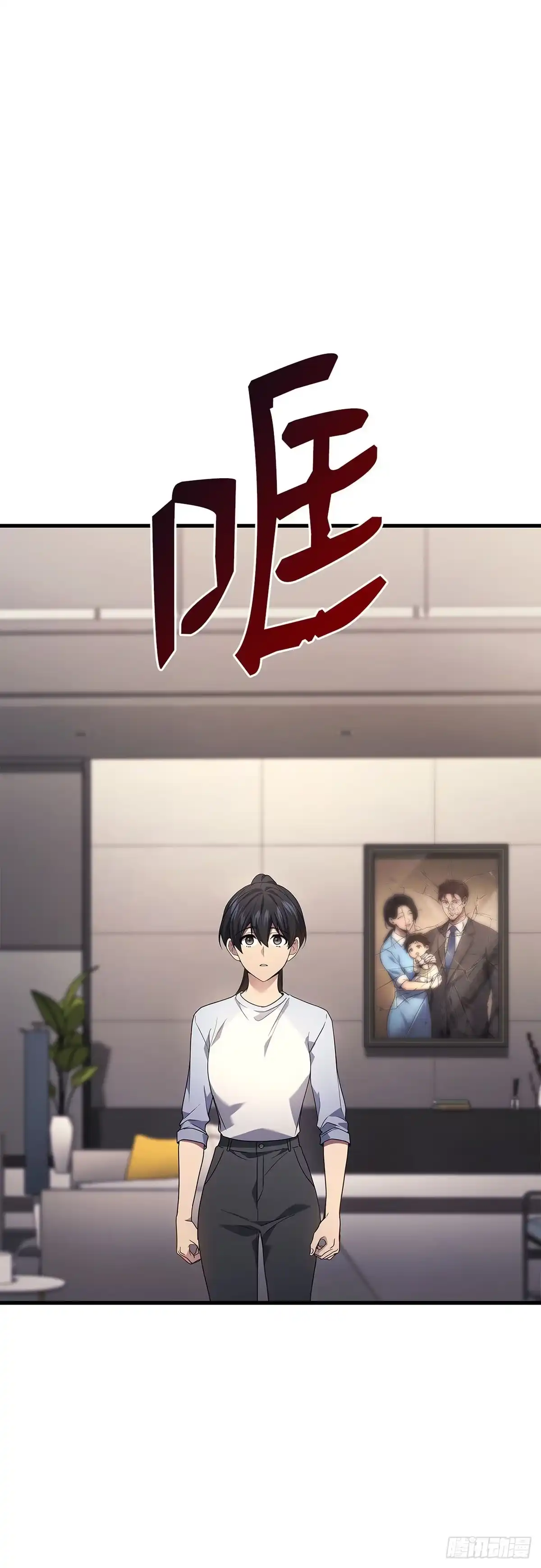 武神重生：从2级开始逆袭 第63话 第22页