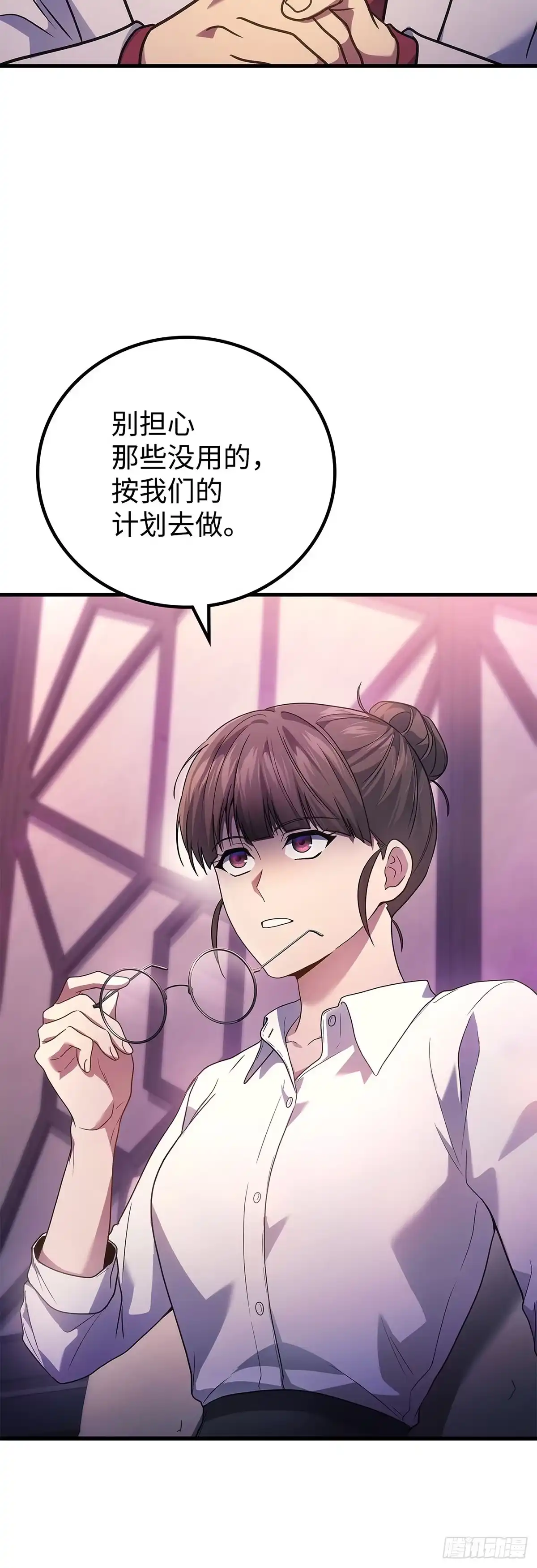 武神重生：从2级开始逆袭 第63话 第31页