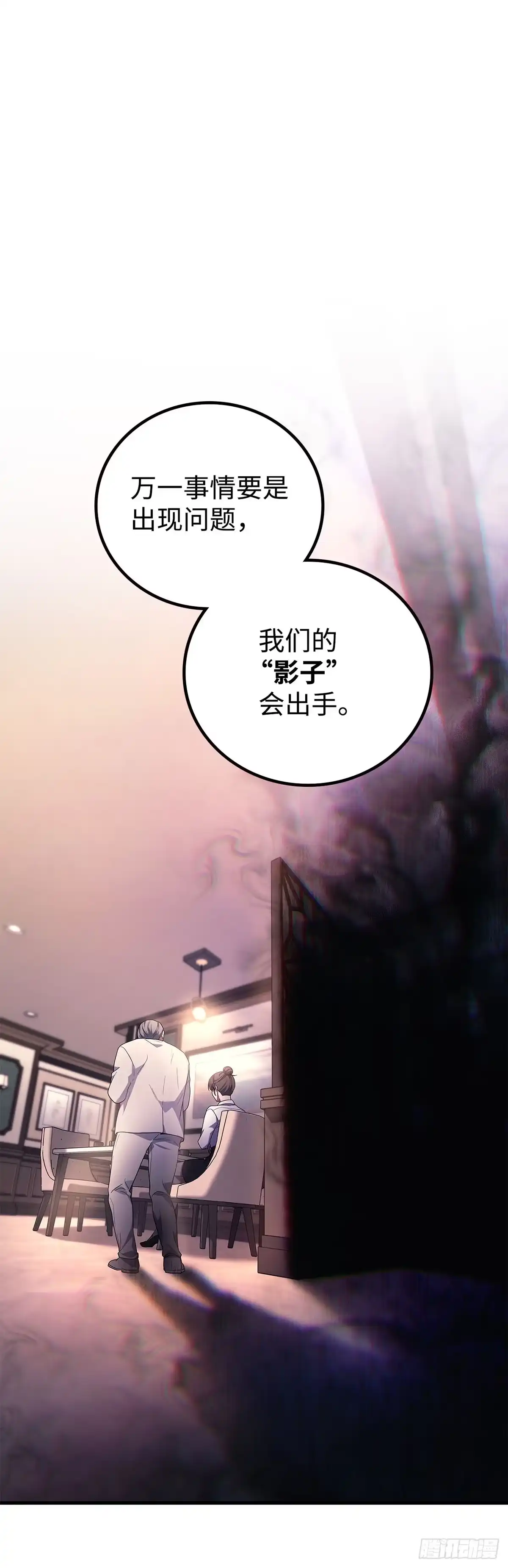 武神重生：从2级开始逆袭 第63话 第32页