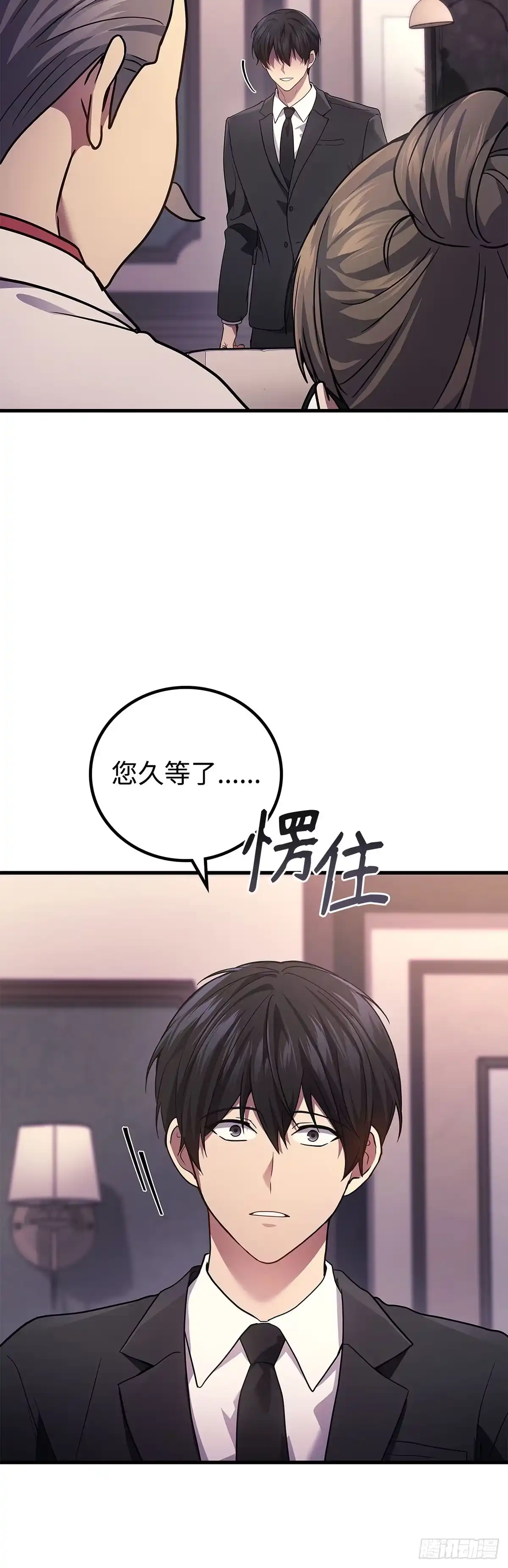 武神重生：从2级开始逆袭 第63话 第34页