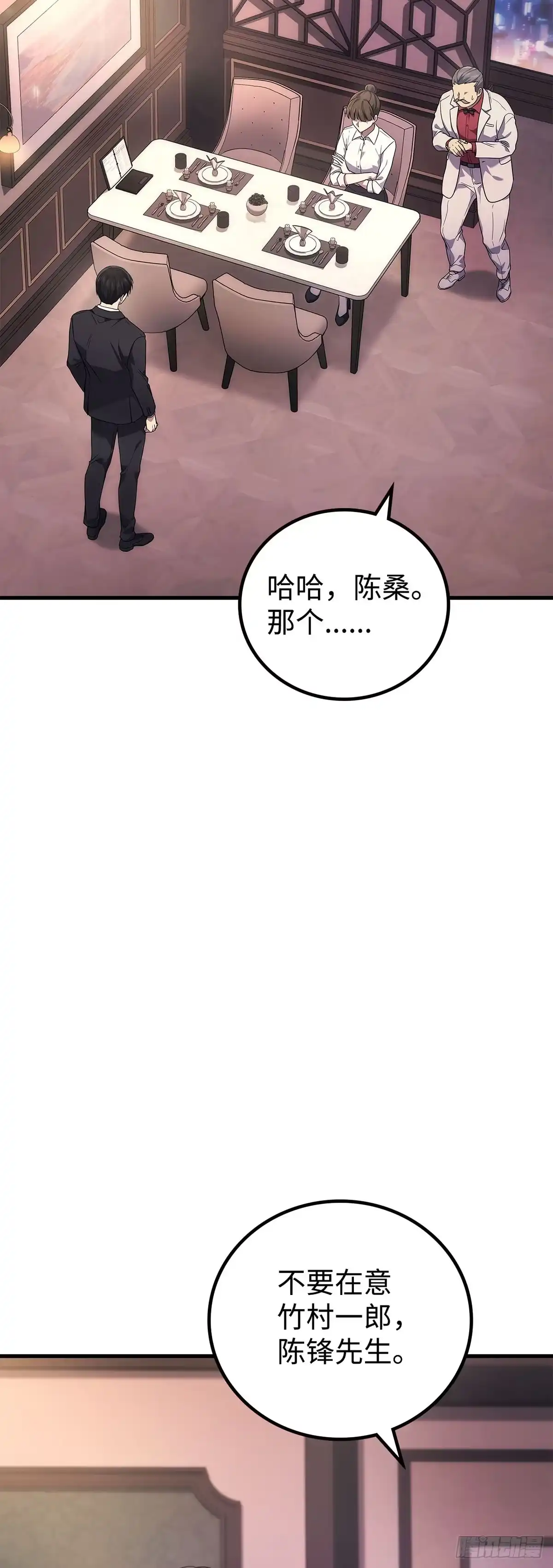 武神重生：从2级开始逆袭 第63话 第36页