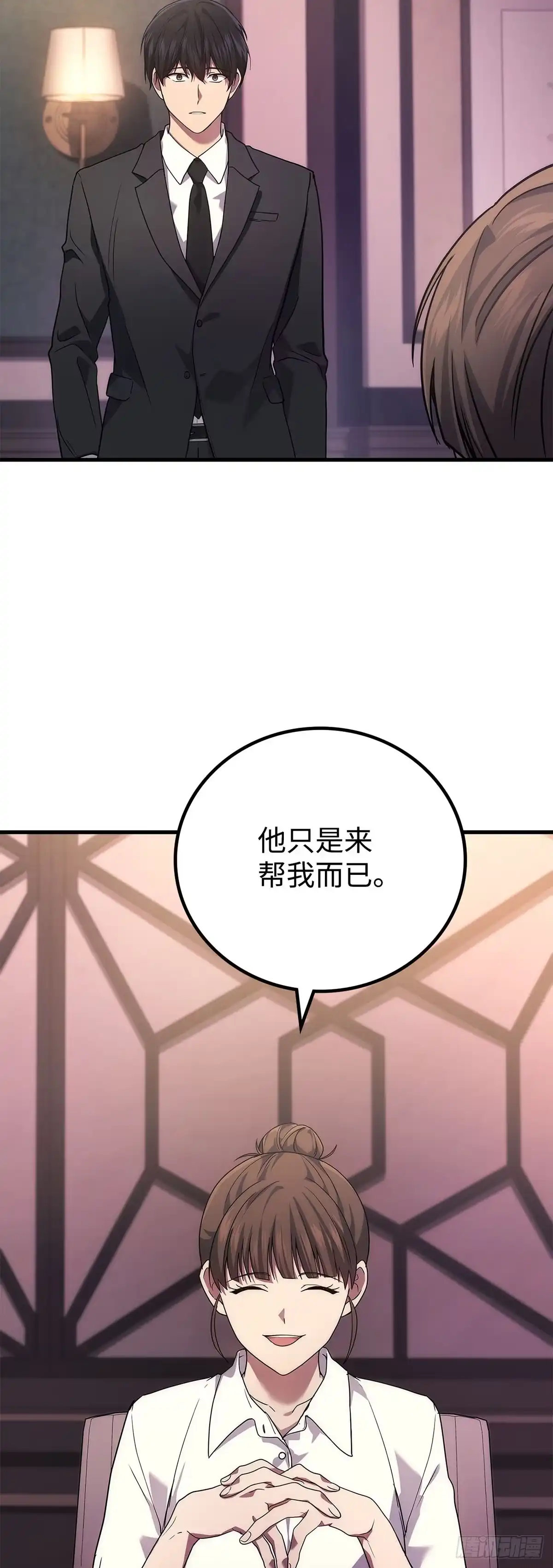 武神重生：从2级开始逆袭 第63话 第37页