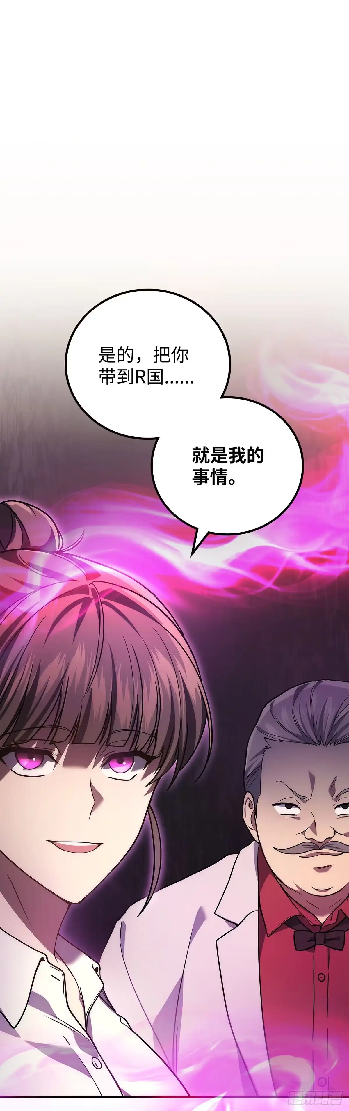 武神重生：从2级开始逆袭 第63话 第39页