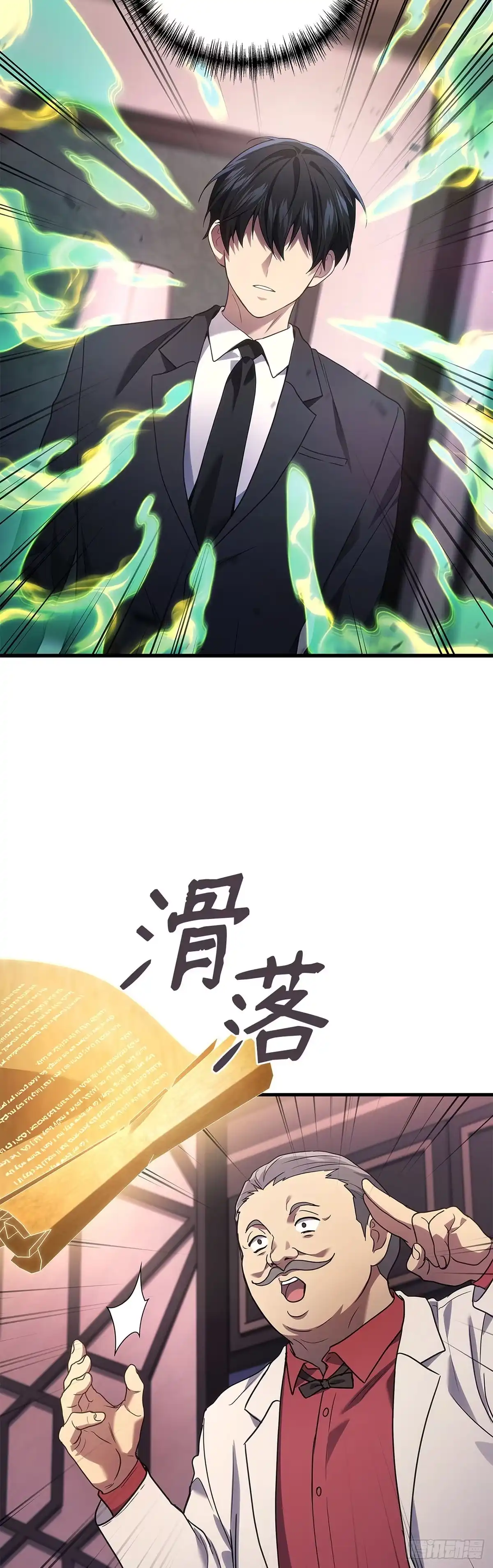 武神重生：从2级开始逆袭 第63话 第45页