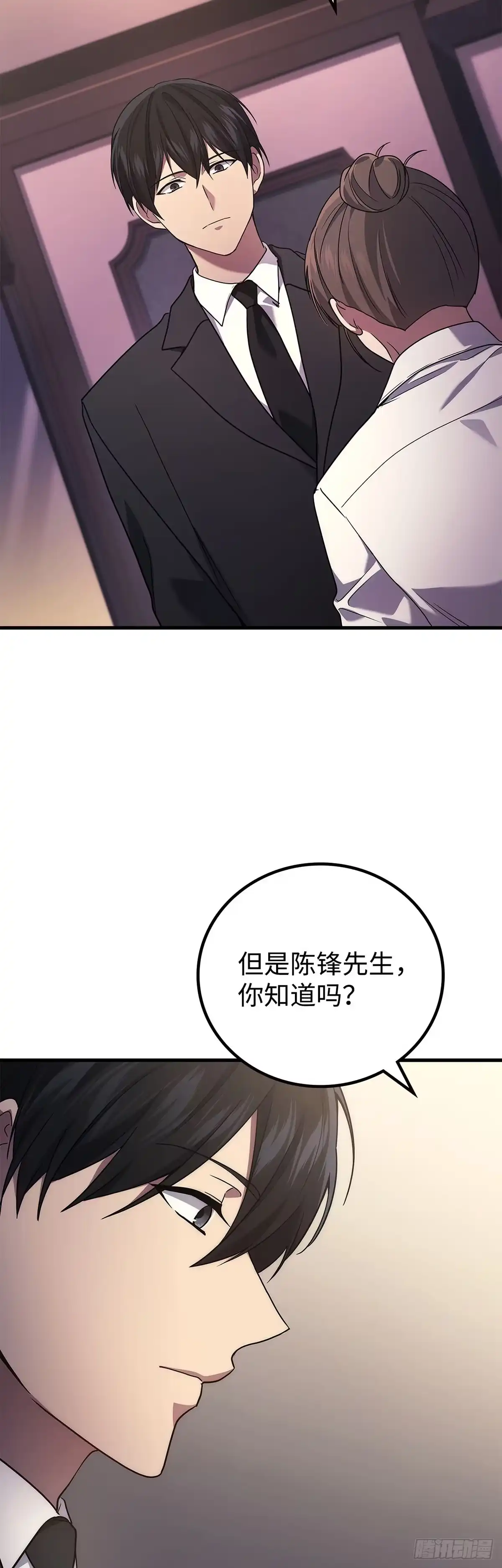 武神重生：从2级开始逆袭 第63话 第55页
