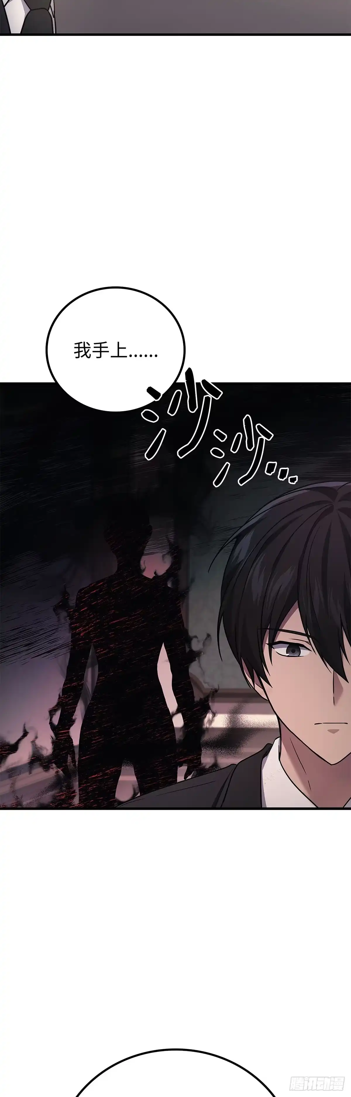 武神重生：从2级开始逆袭 第63话 第56页