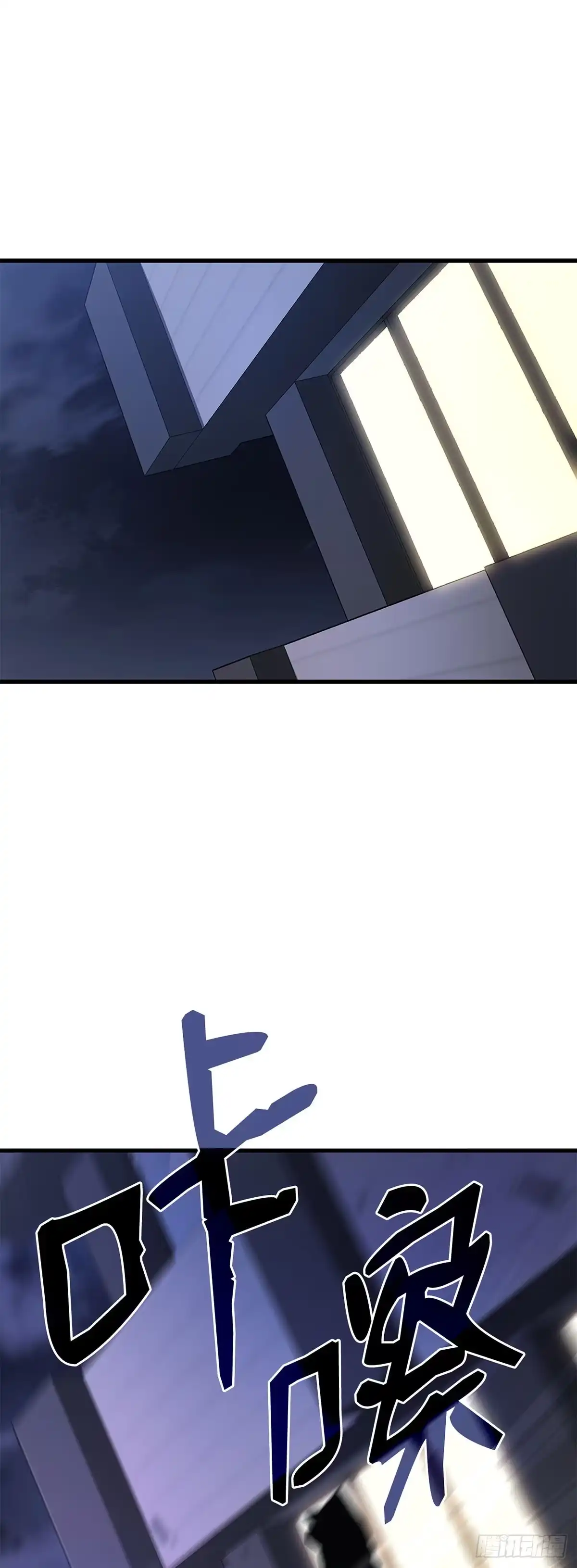 武神重生：从2级开始逆袭 第63话 第58页