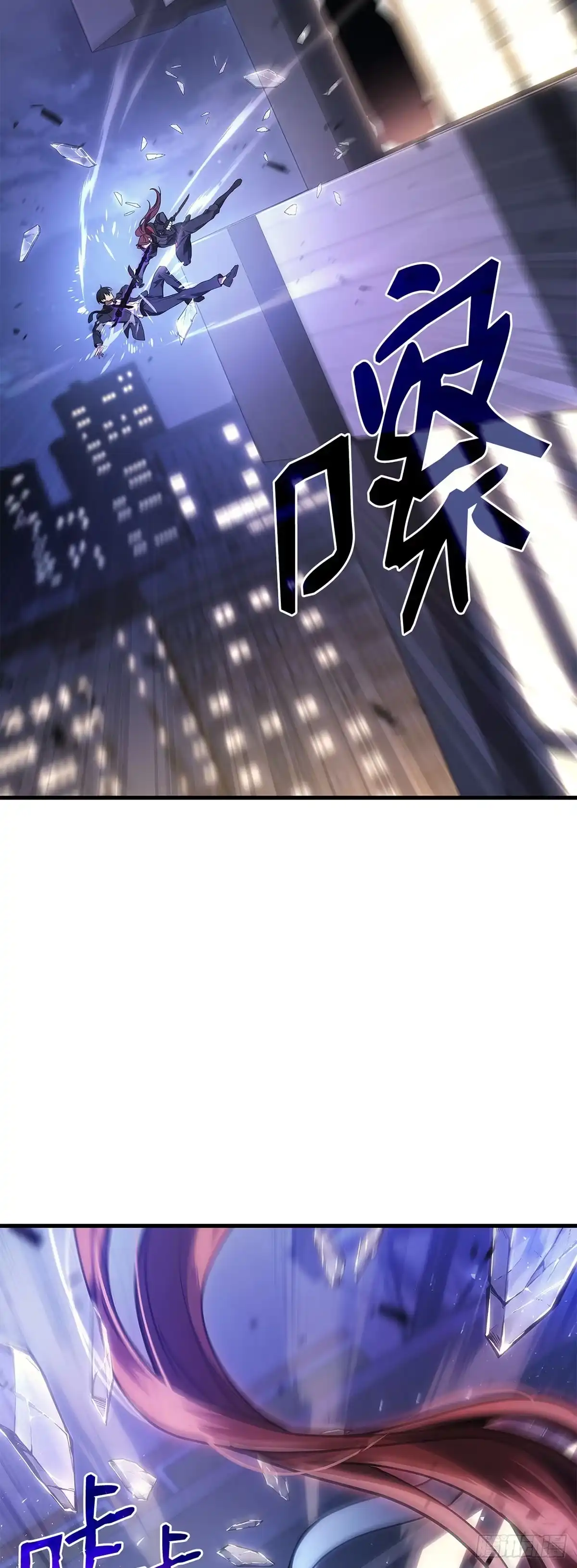 武神重生：从2级开始逆袭 第63话 第59页