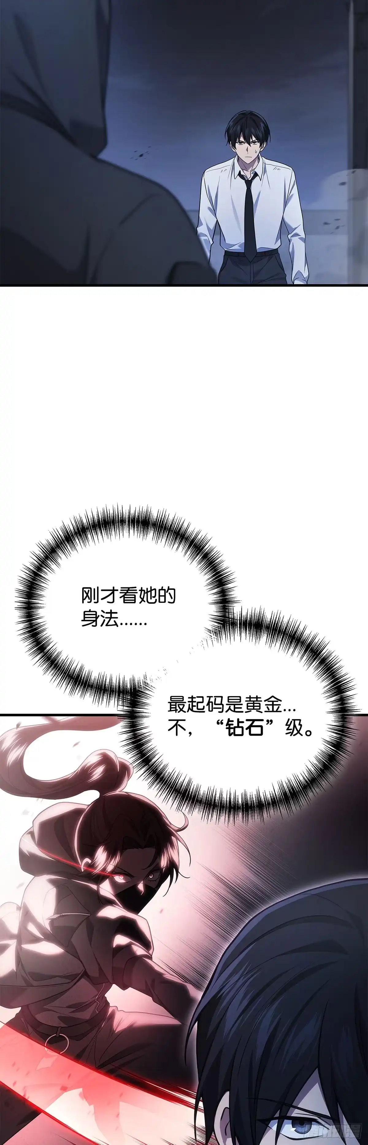 武神重生：从2级开始逆袭 第64话 第13页