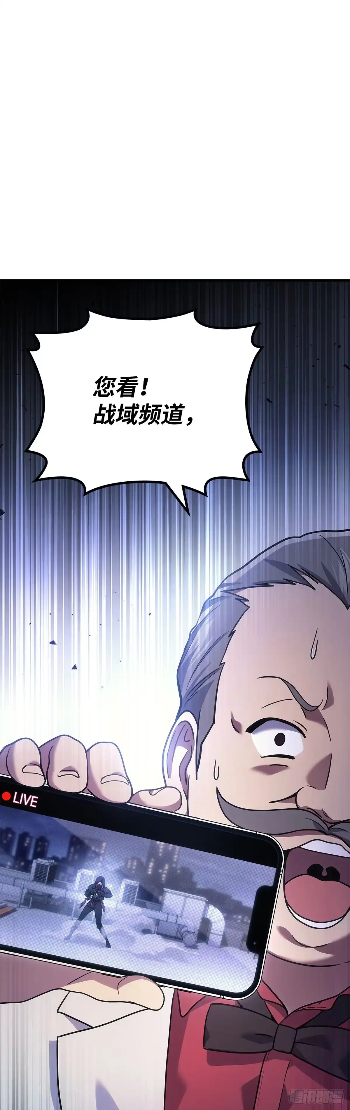 武神重生：从2级开始逆袭 第64话 第17页