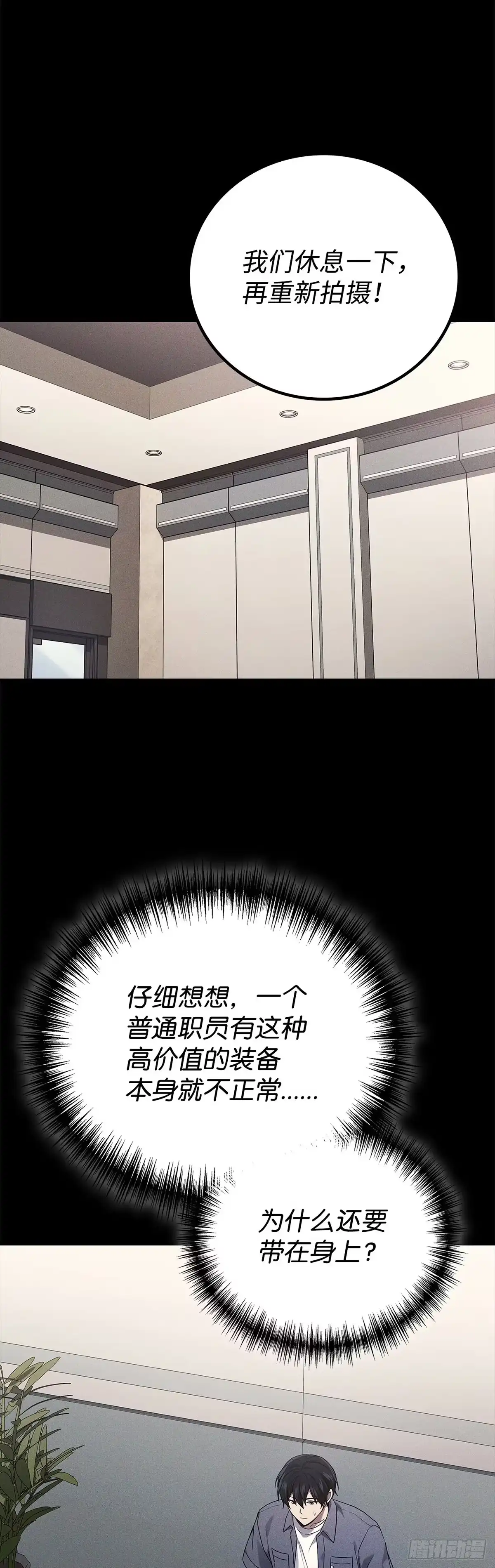 武神重生：从2级开始逆袭 第64话 第25页