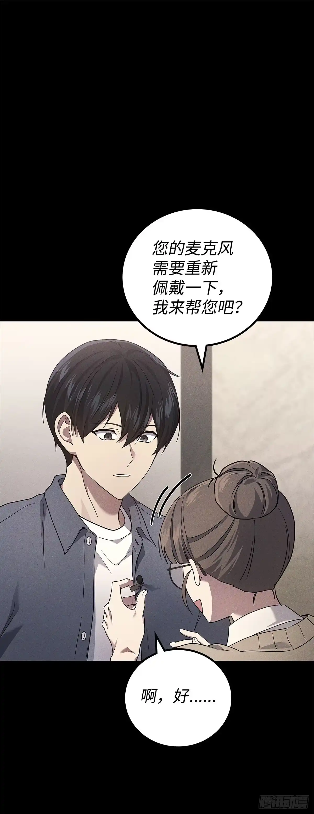 武神重生：从2级开始逆袭 第64话 第27页
