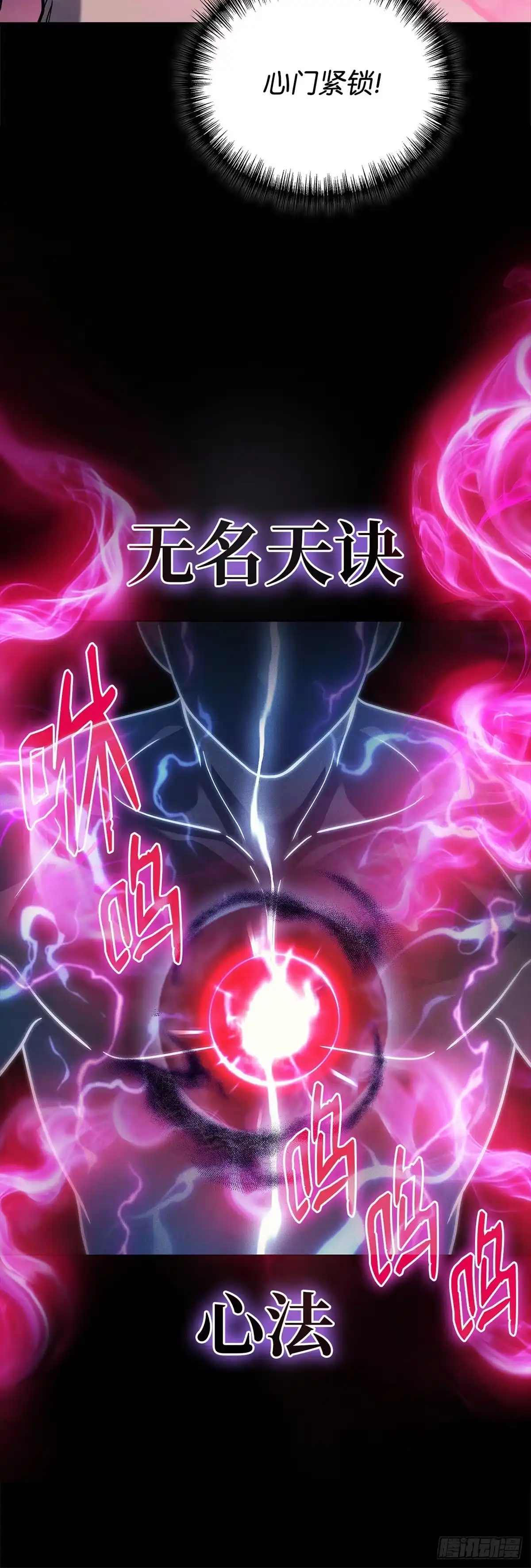 武神重生：从2级开始逆袭 第64话 第34页